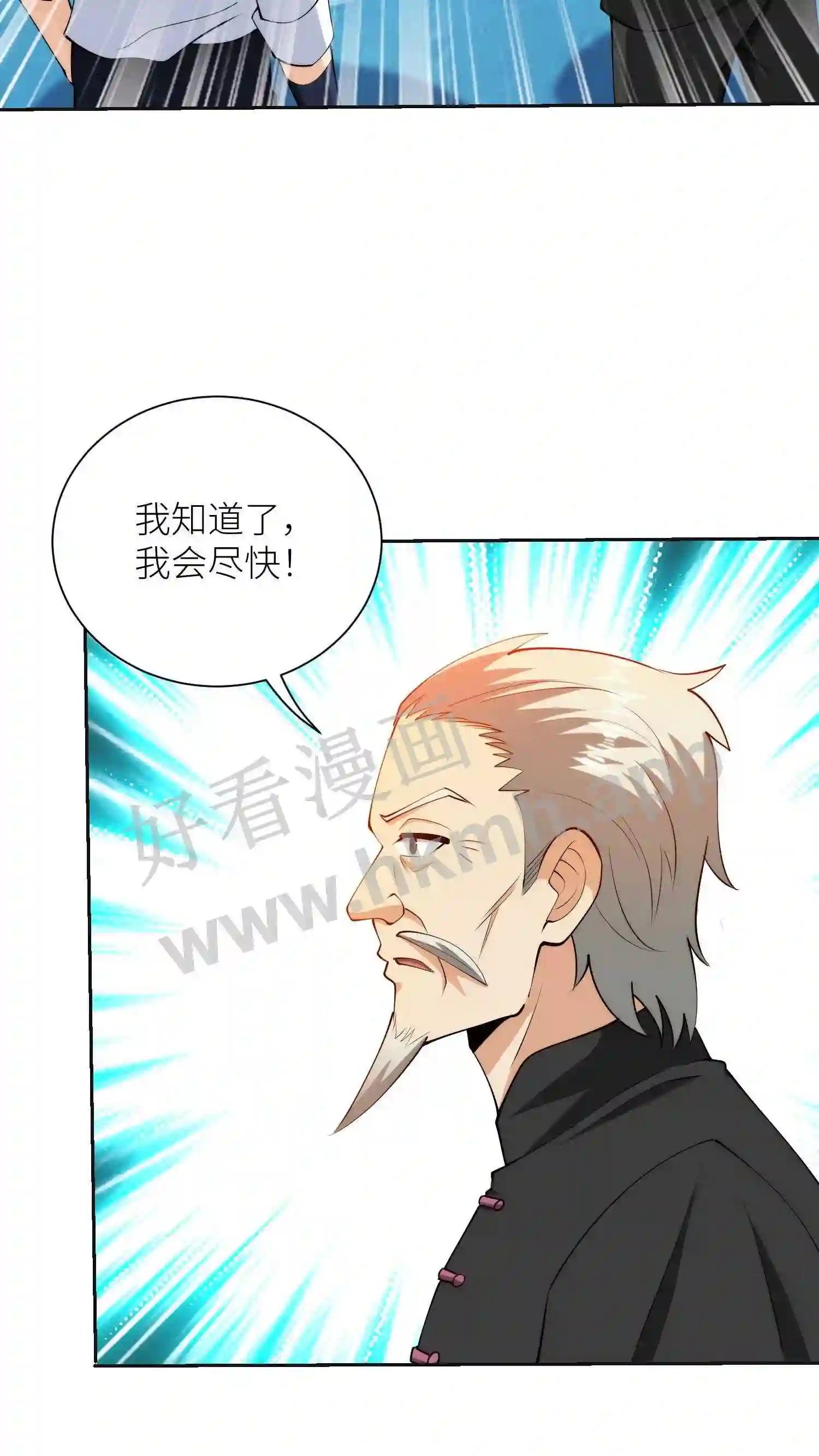 第79话 棘手燕家8