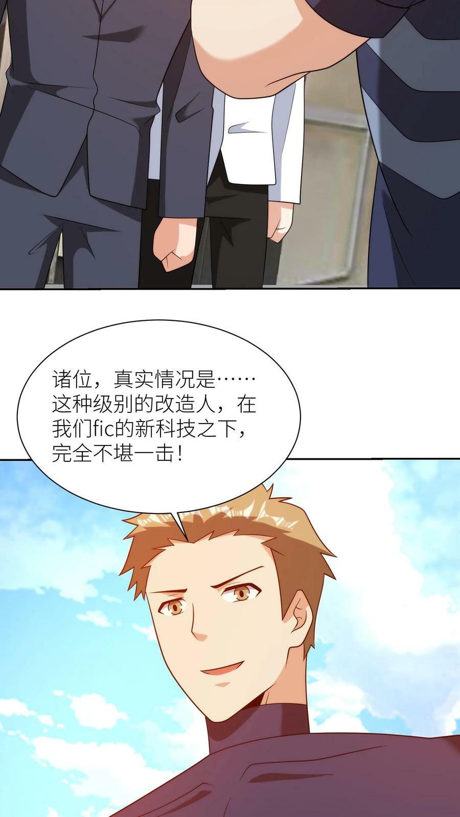 第271话 明目张胆抢功劳29