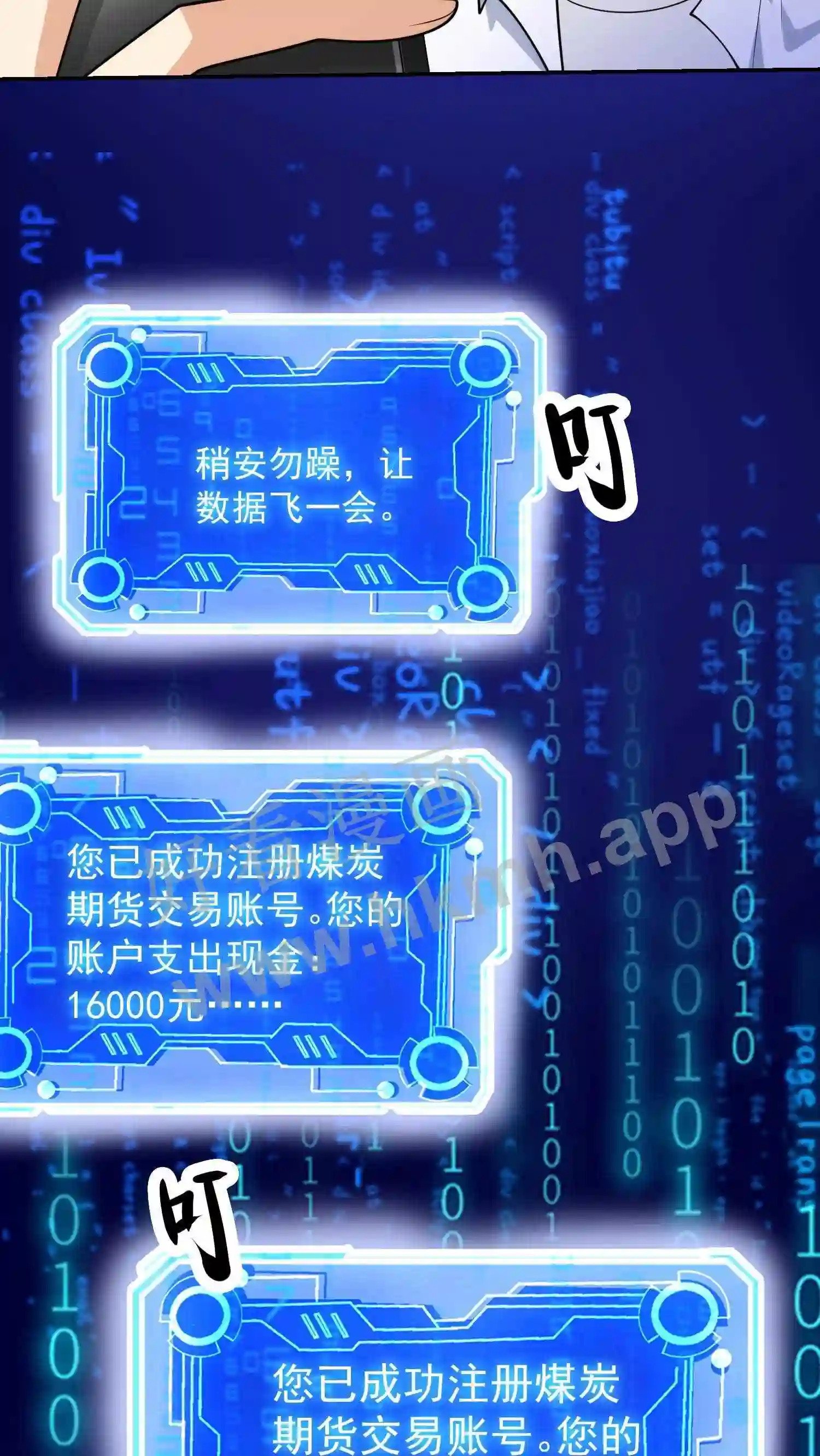 第7话 代表尊严的五百万19