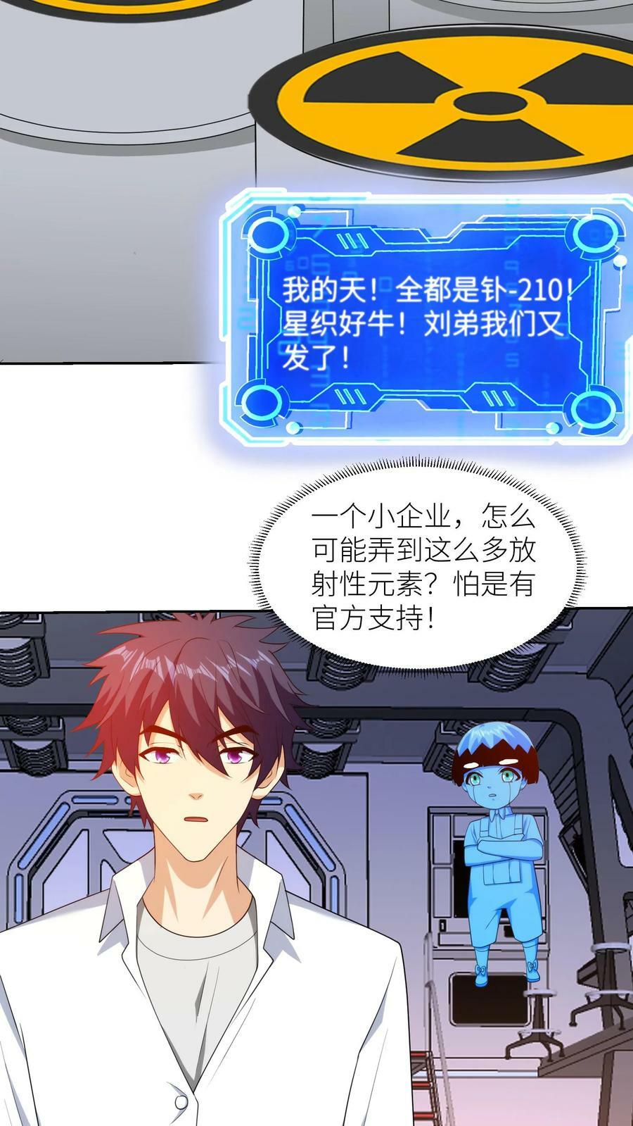 第273话 为民除害7