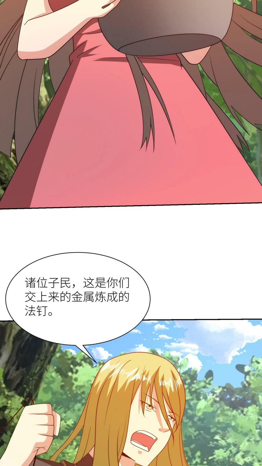 第218话 再现神迹23