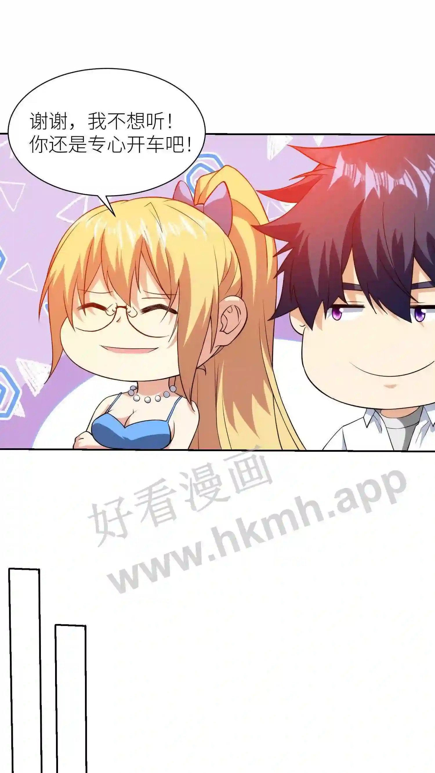 第46话 燕青纹的温柔11
