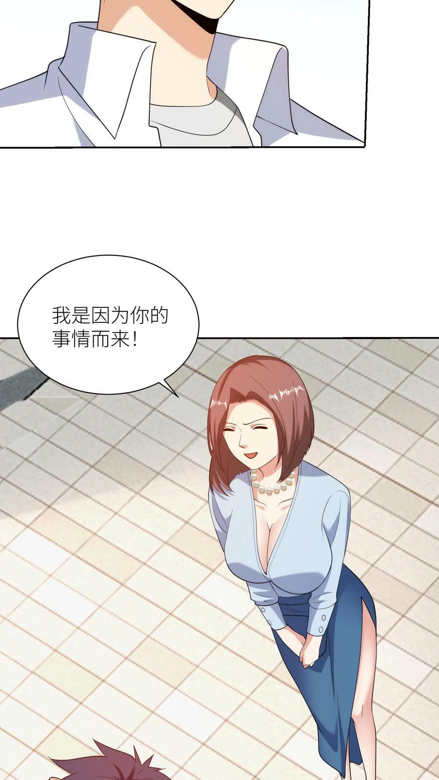 第268话 神秘少妇9