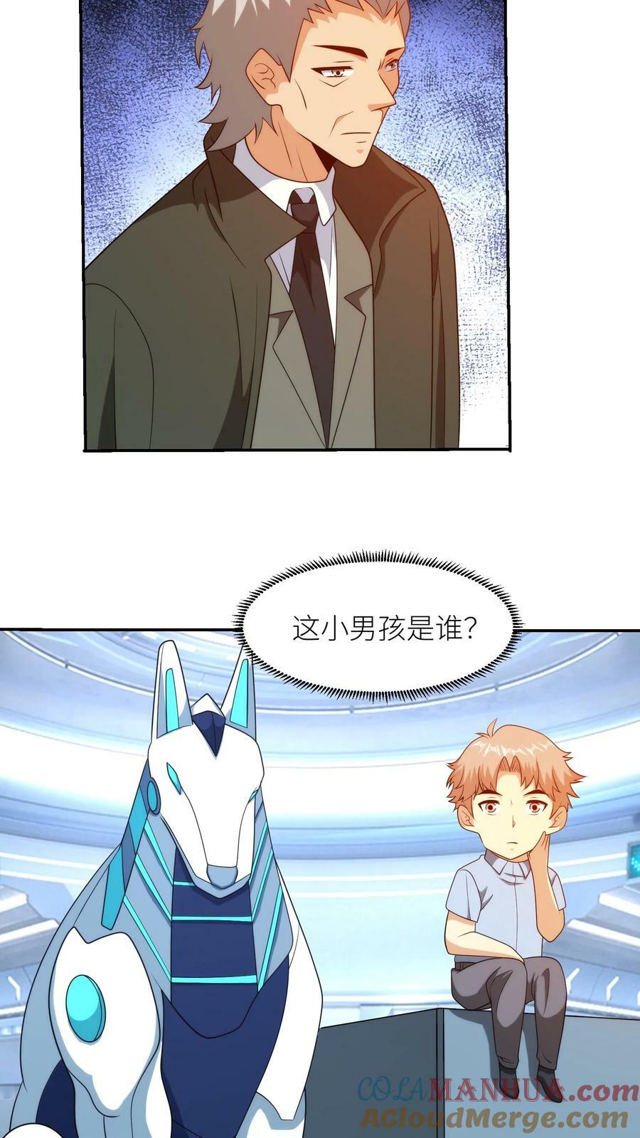 第287话 抓捕28