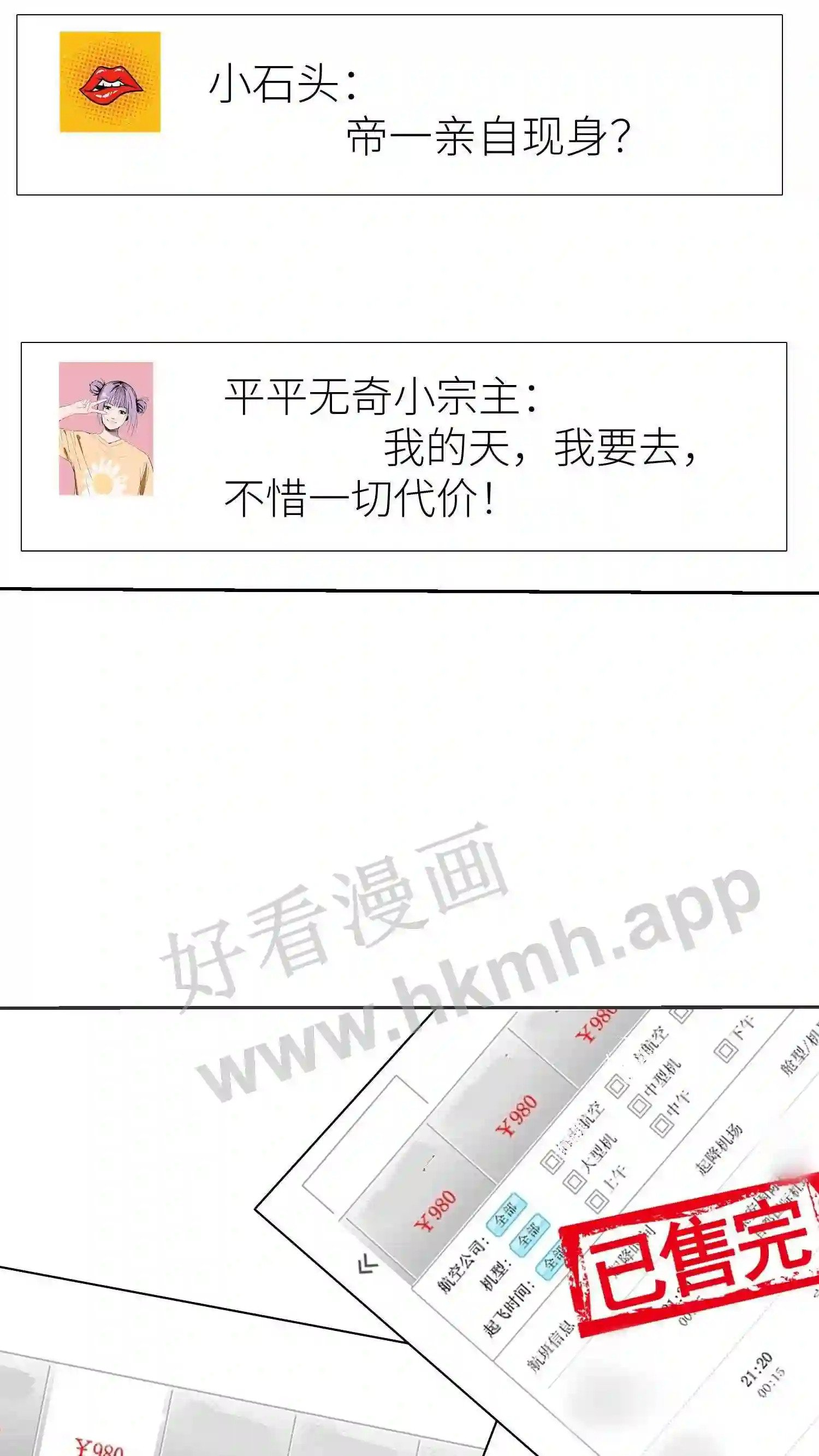 第87话 刘弟,帝一?5