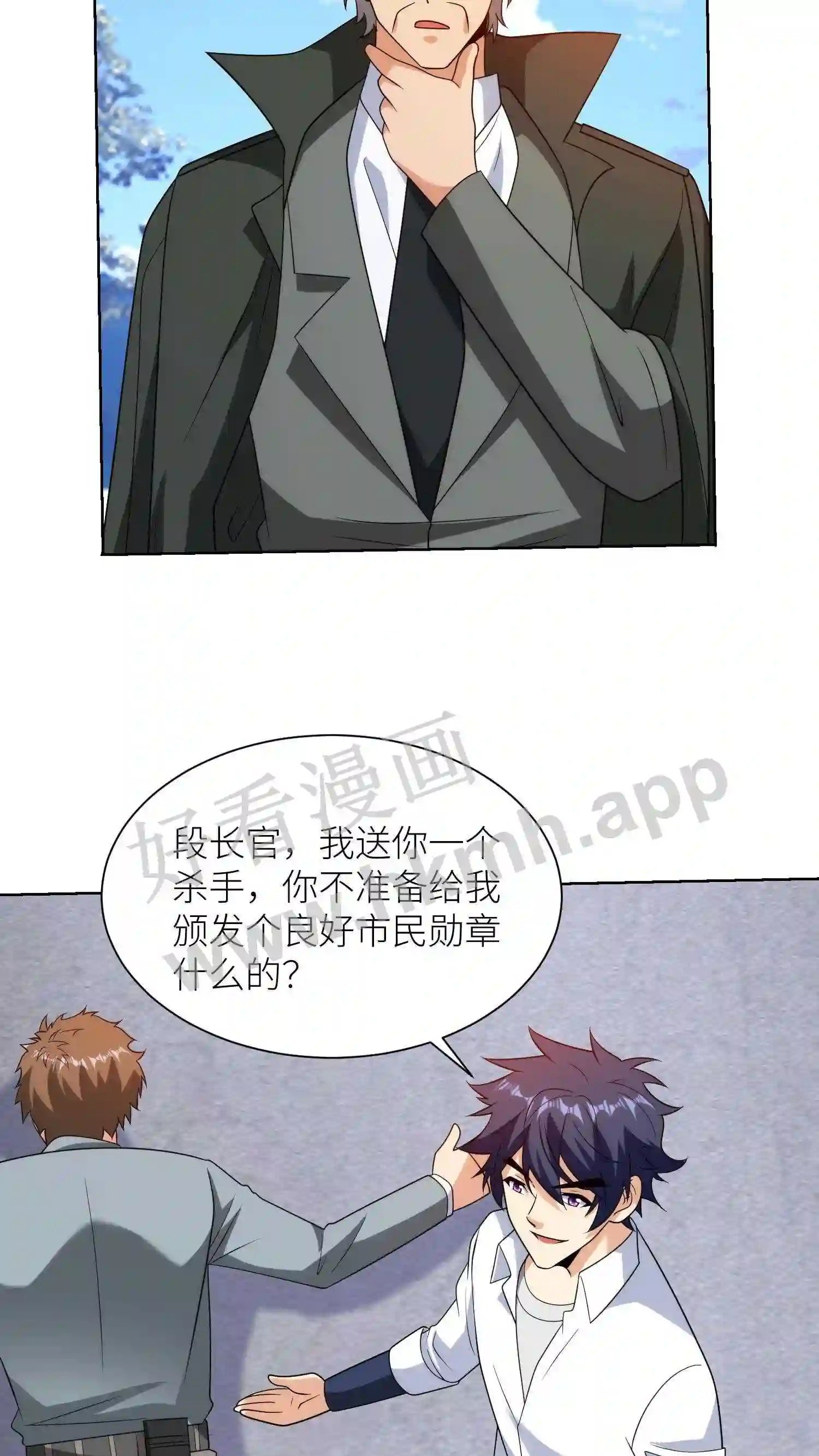 第148话 啥级别17