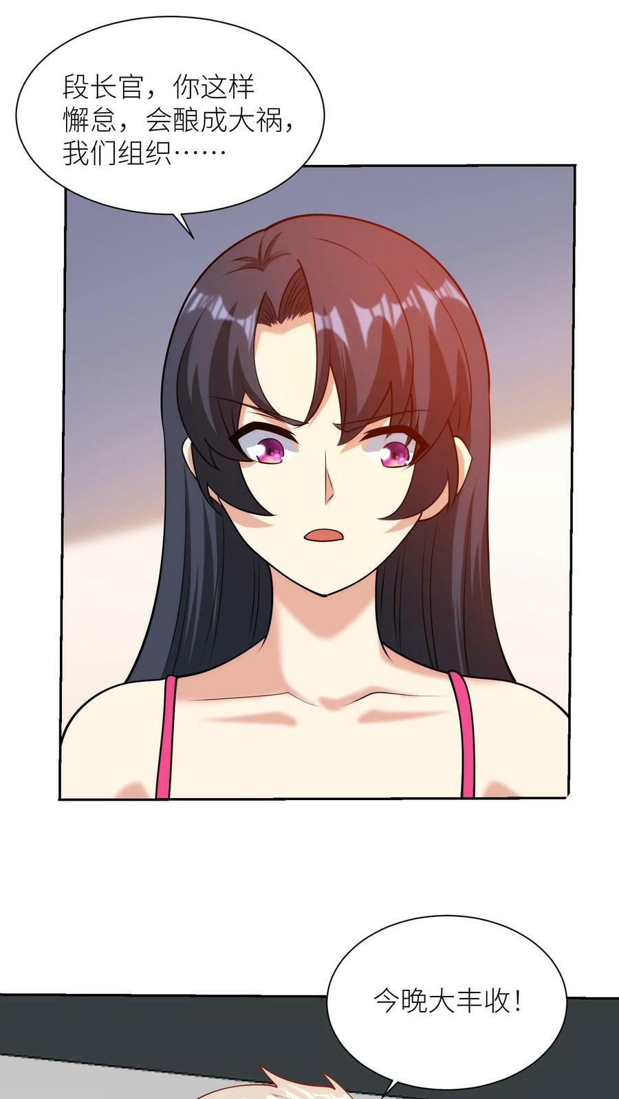 第158话 SS级警报19