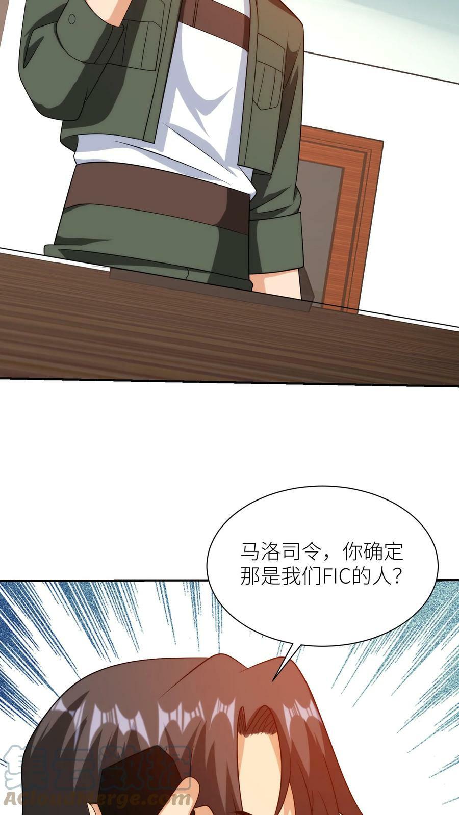 第229话 罗宾斯的豪赌12