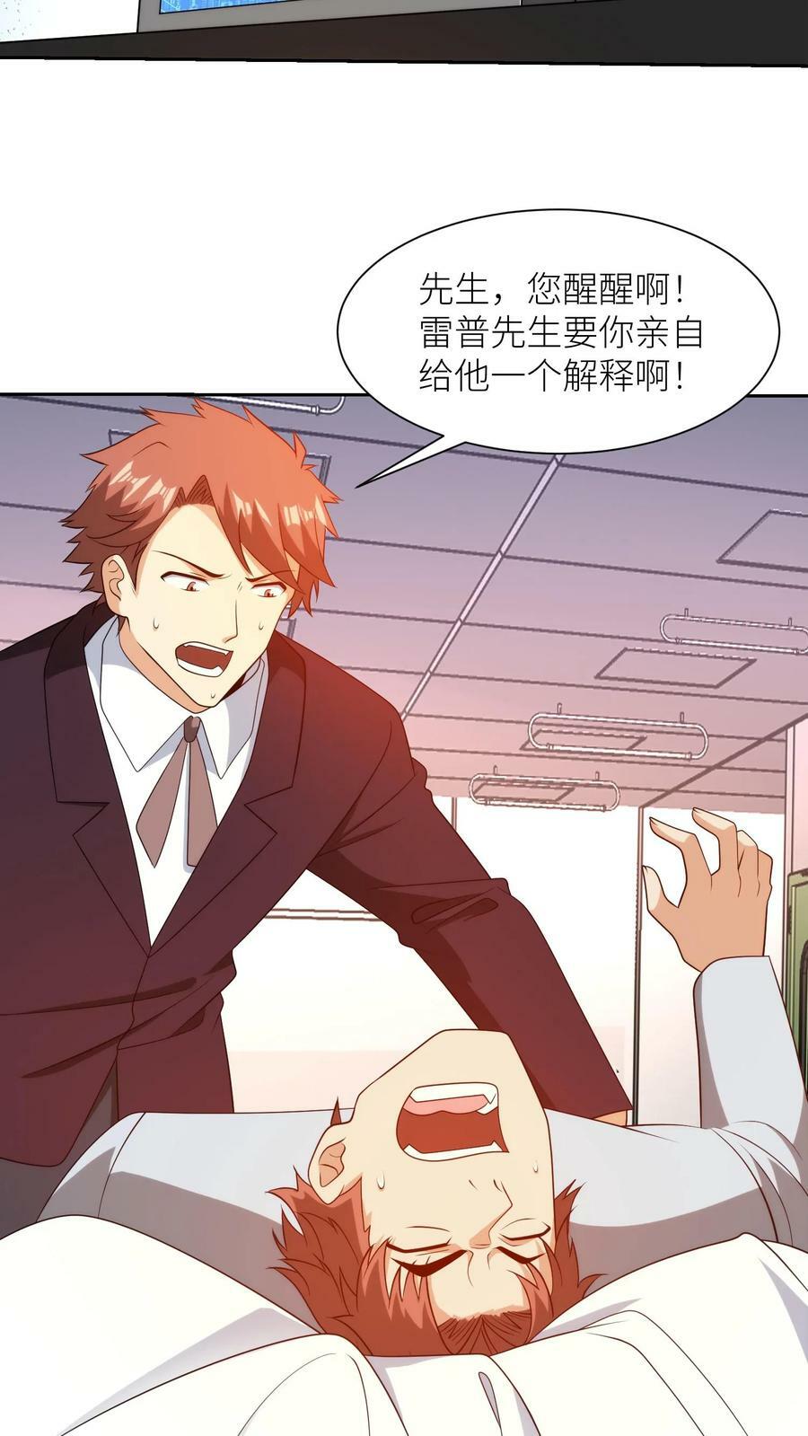 第275话 造孽的伯特伦29