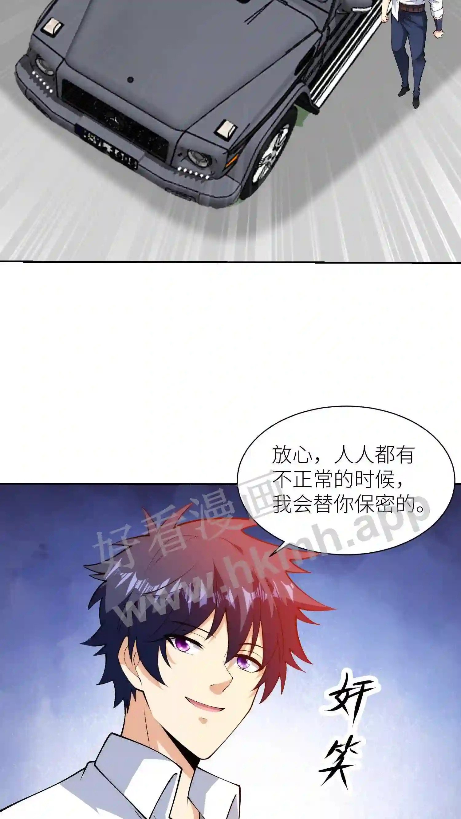 第81话 狂野先生2