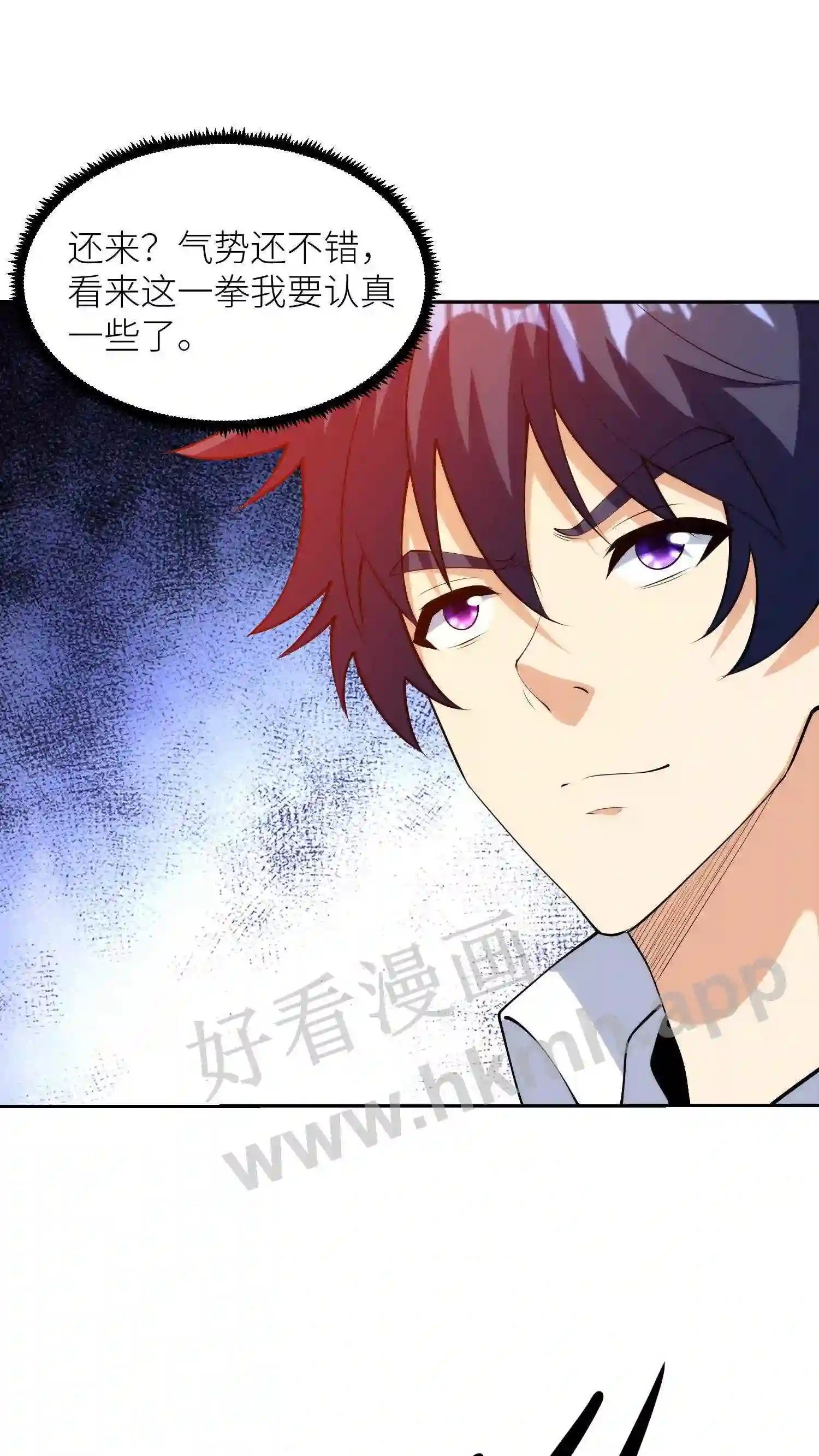 第37话 海市“平民”9
