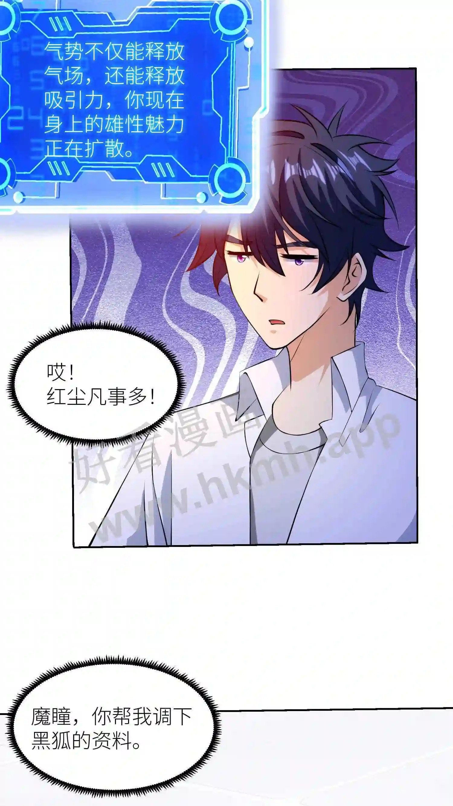 第26话 明码标价买人头?20