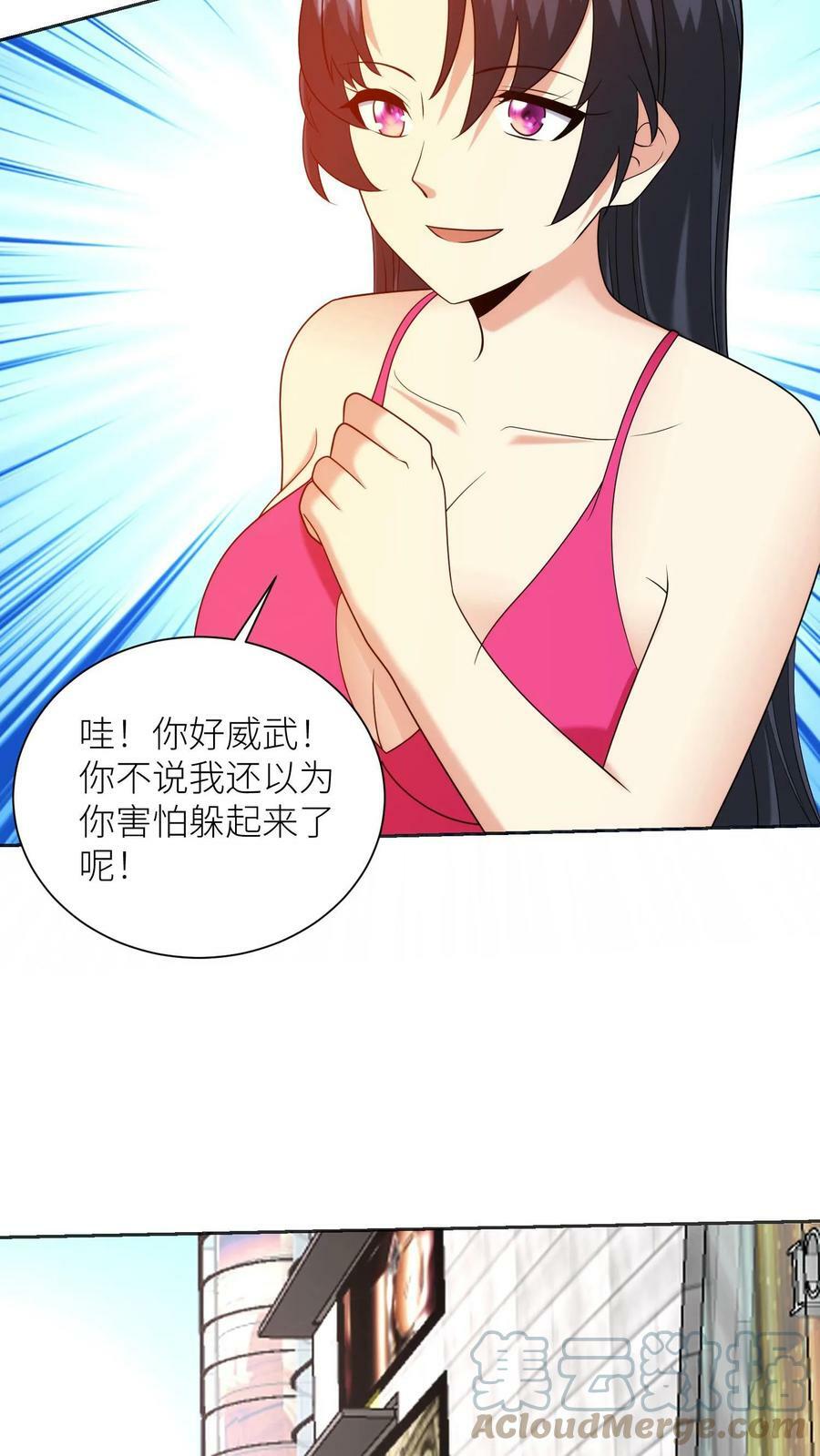 第154话 红色诱惑26