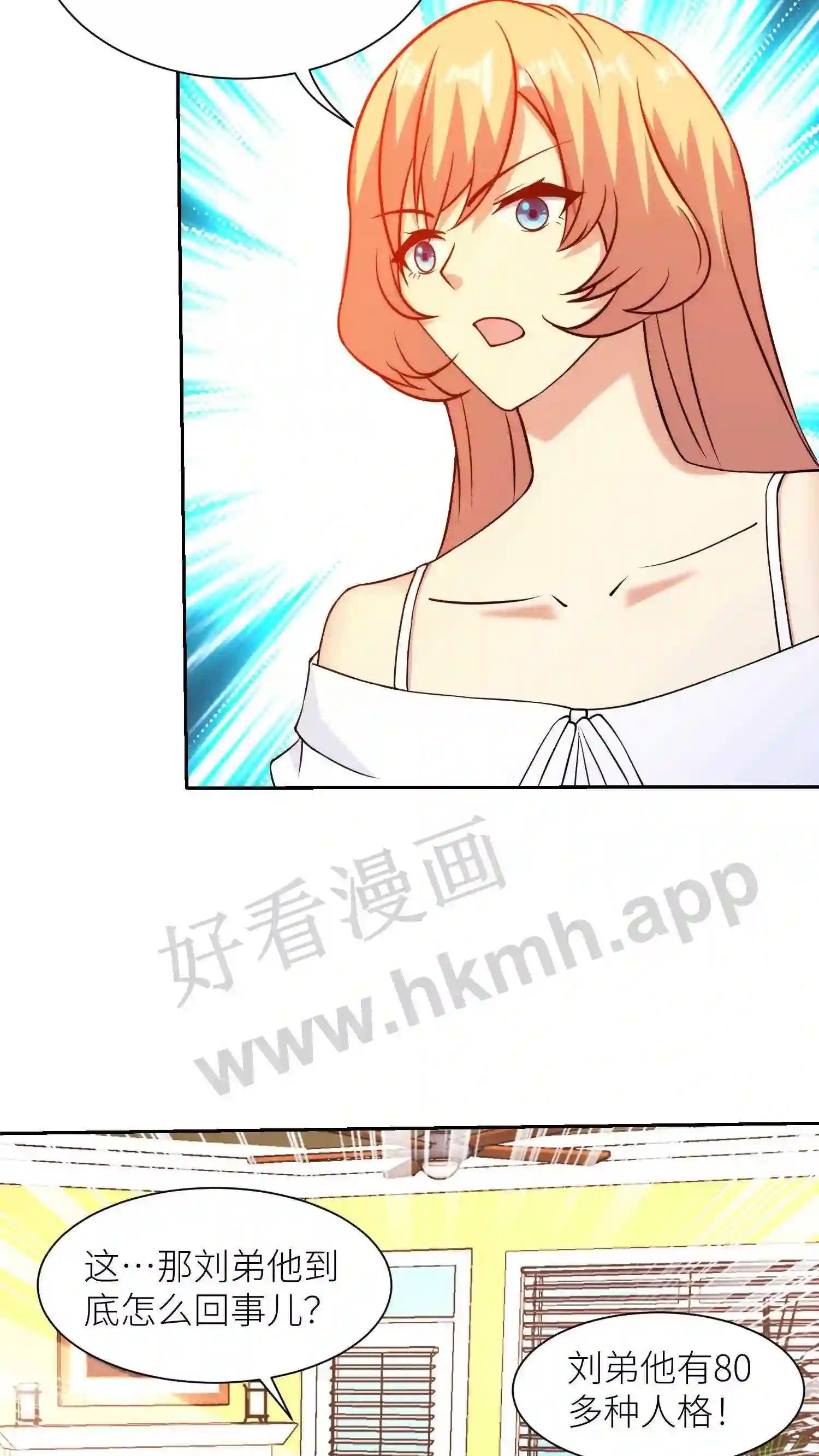 第85话 燕亿纹的伤势3