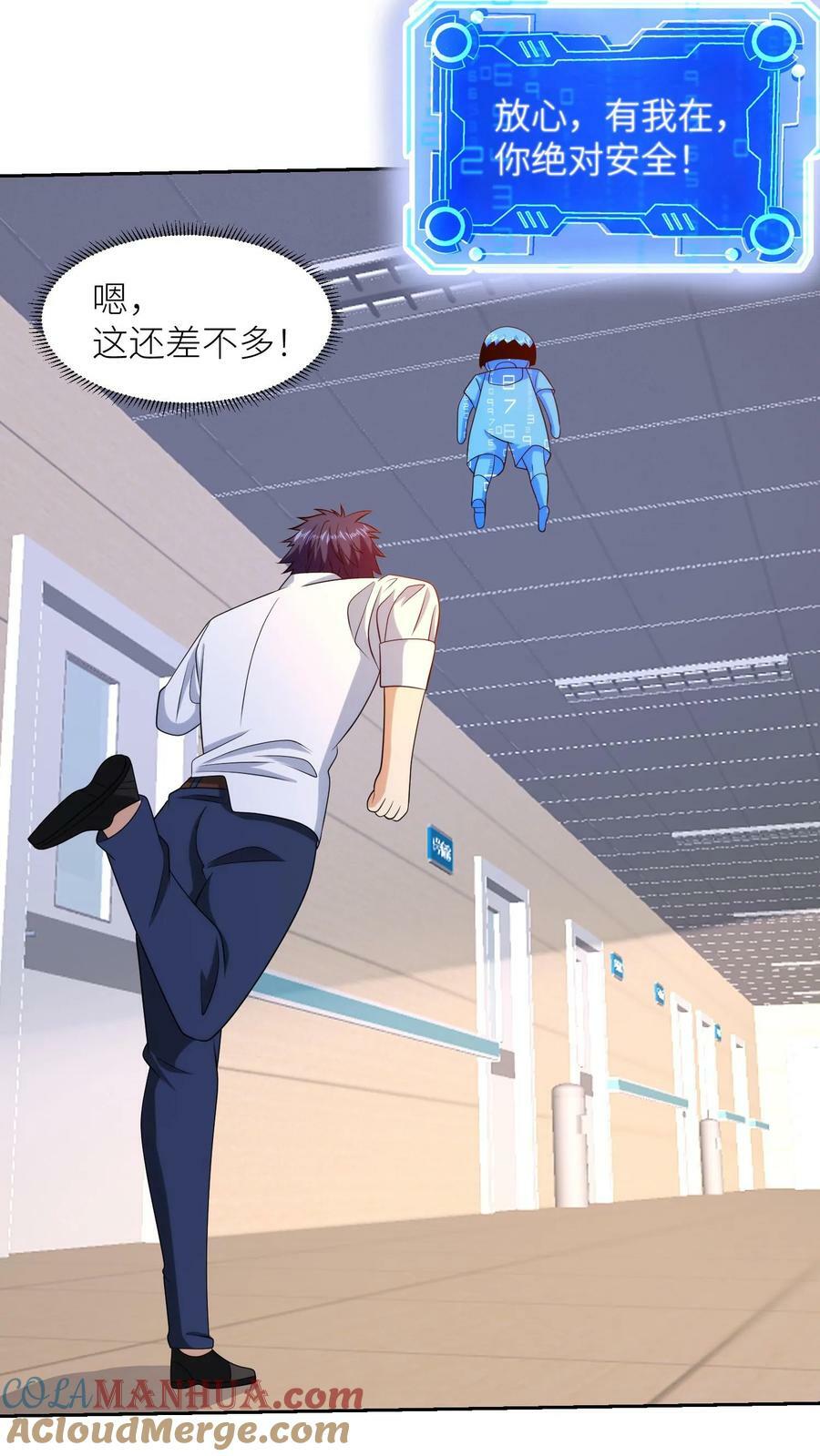 第272话 清除威胁16