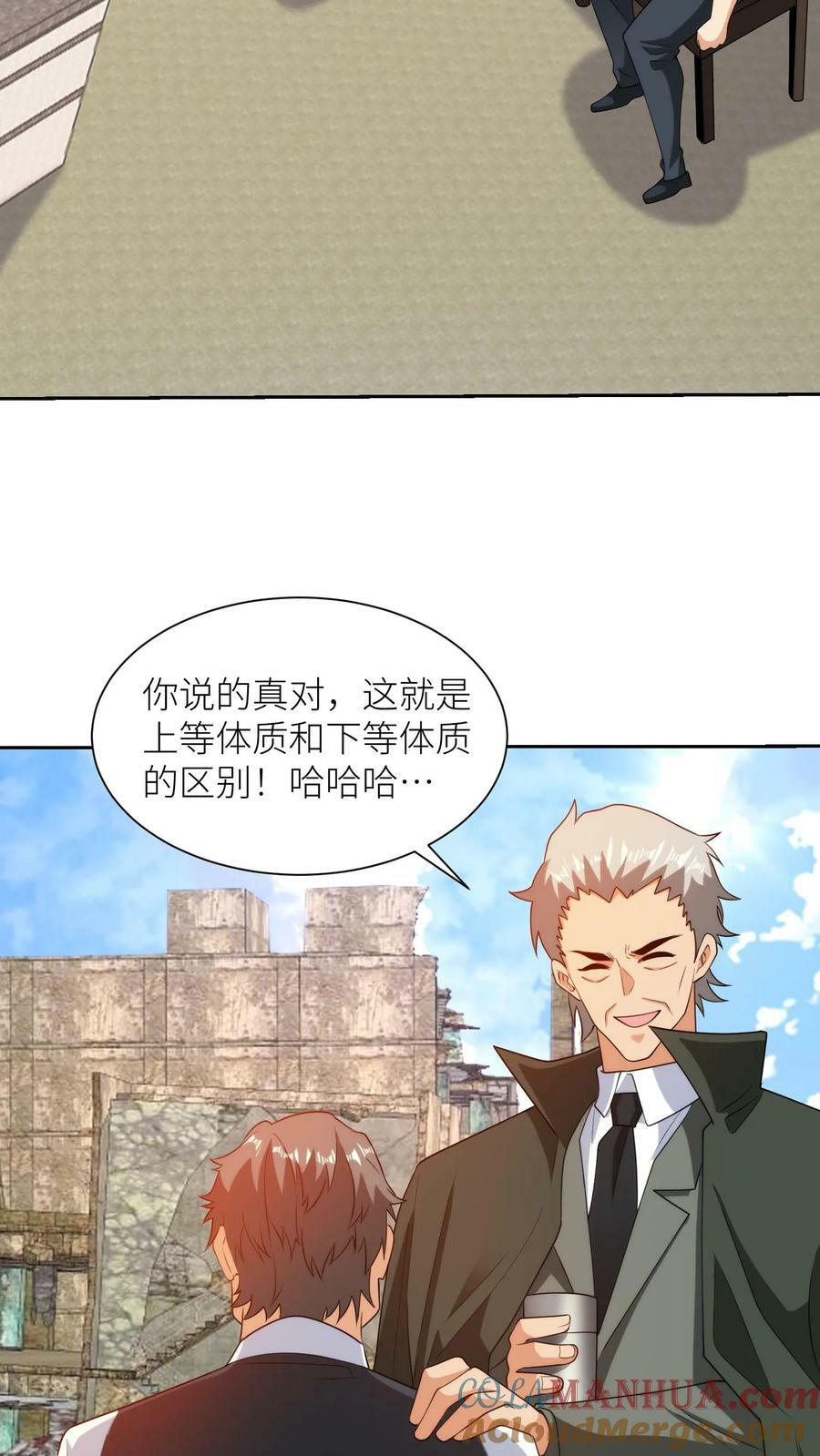 第265话 妖童大闹学校2