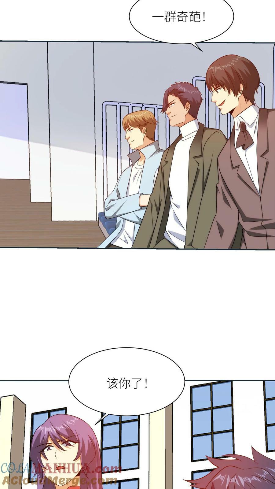 第254话 各路人士12