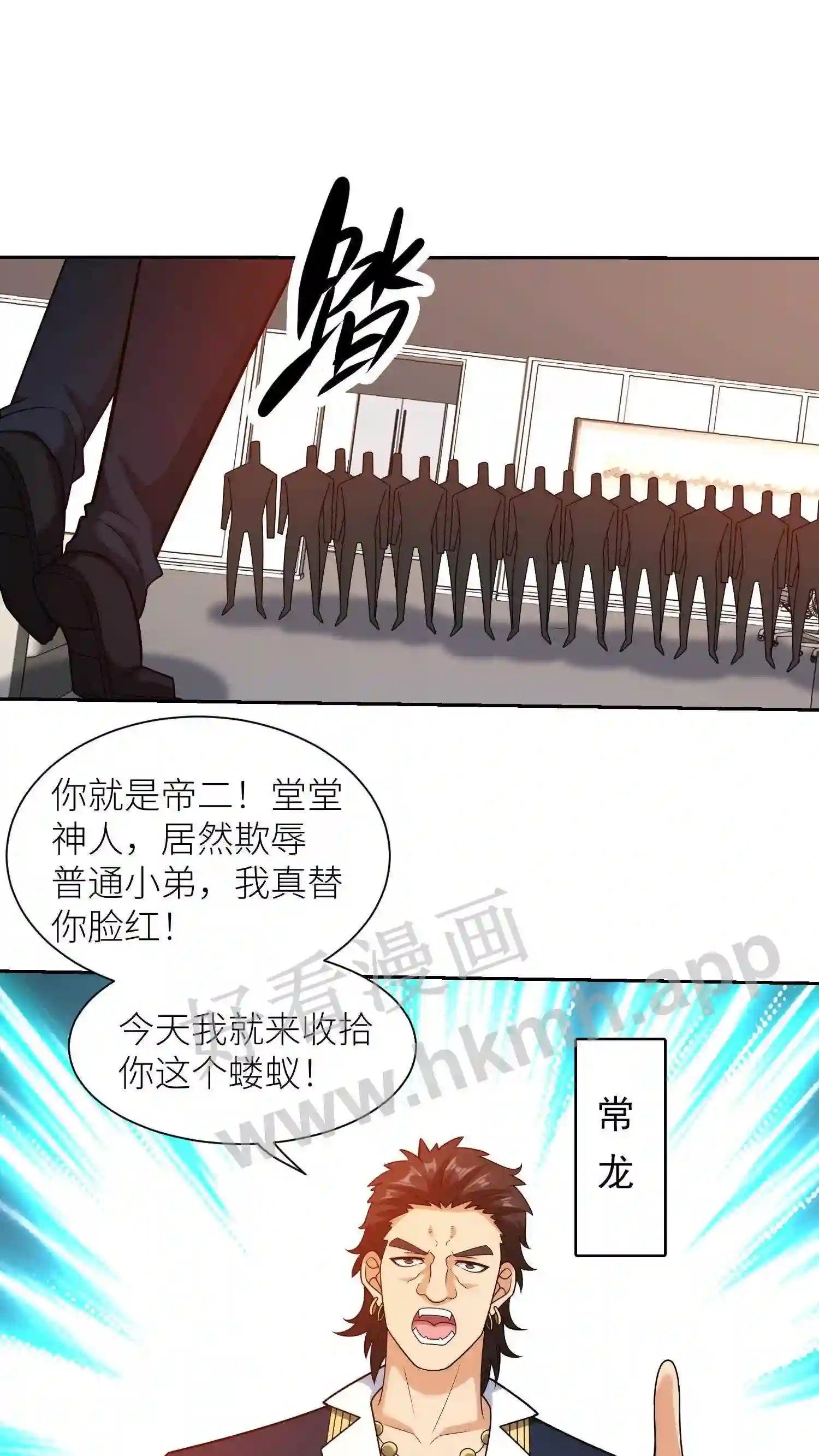 第150话 十倍奉还11