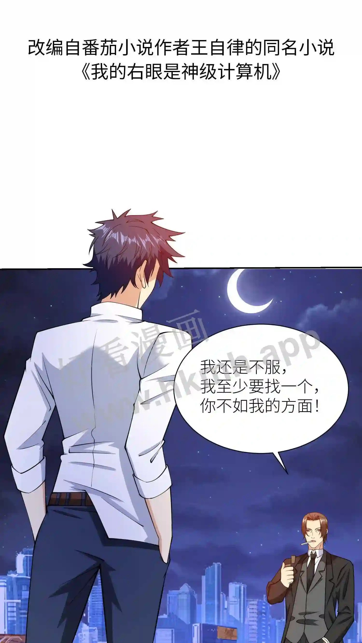 第129话 甘拜下风1