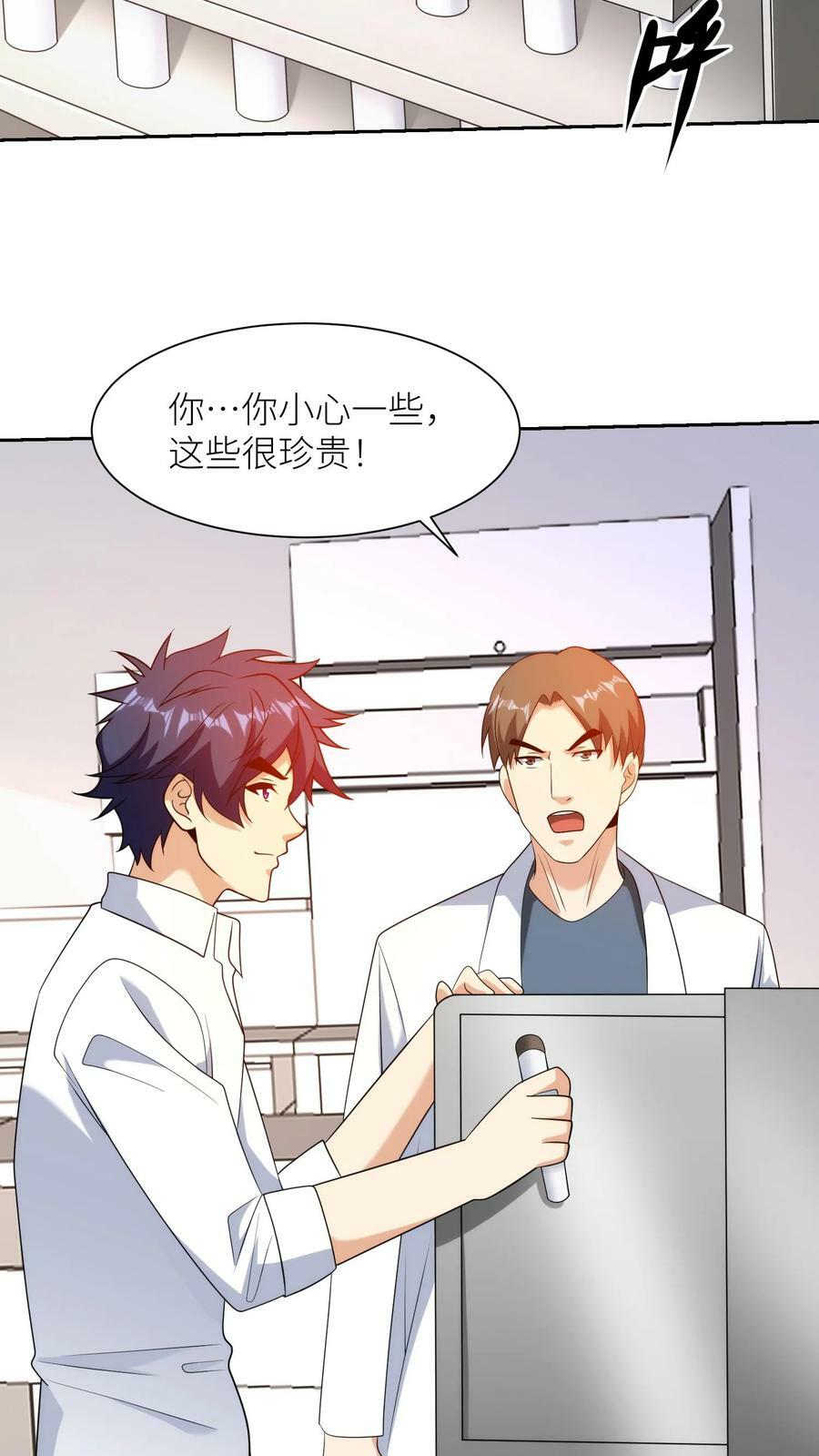 第242话 猜不透的实力9