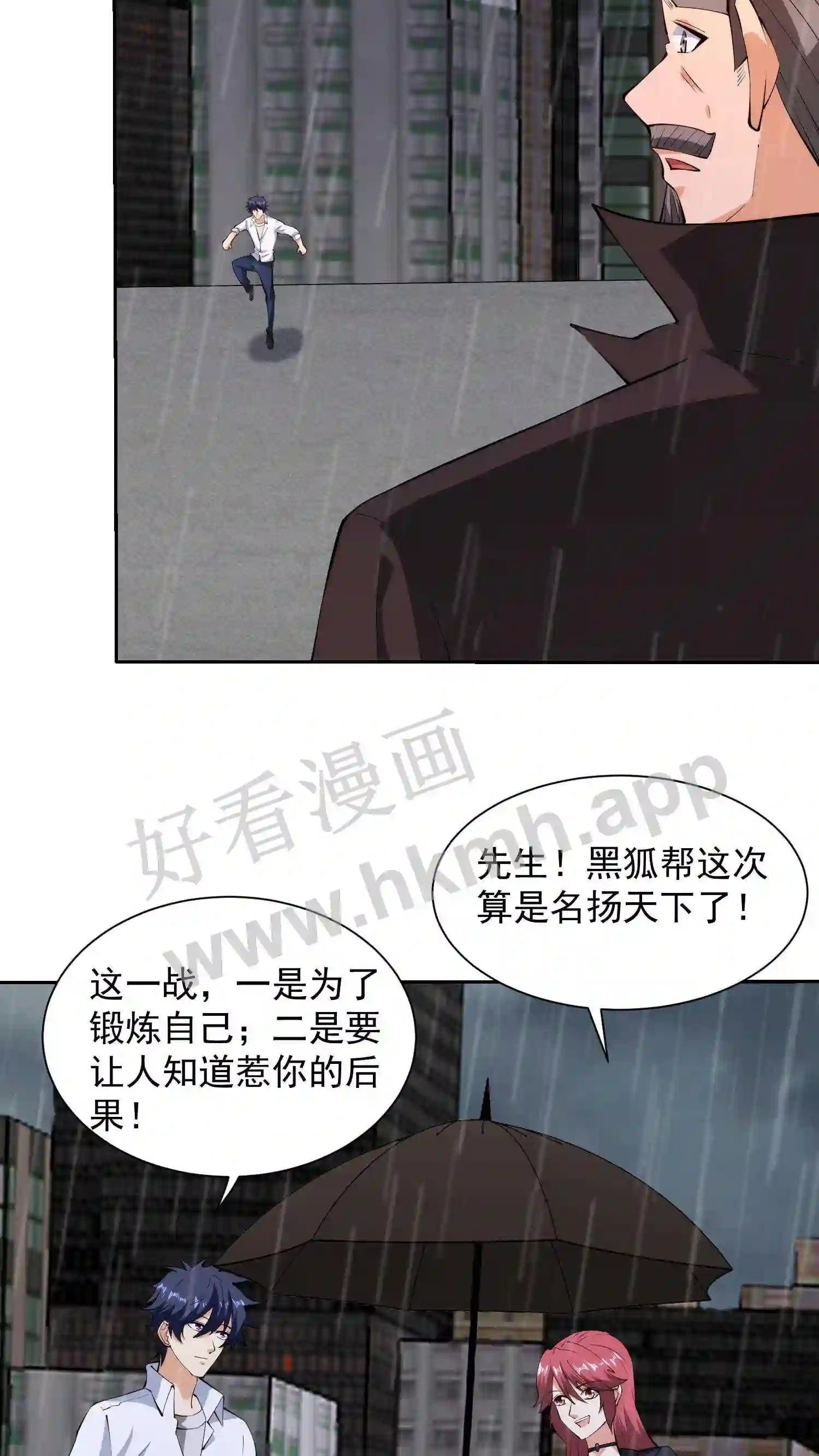第146话 一代枭雄24