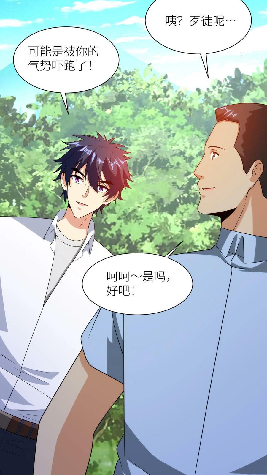 第224话 杀手是谁派来的？3