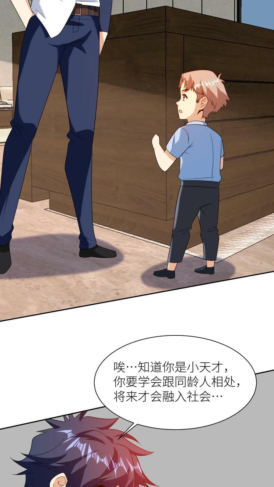 第236话 缺啥来啥23