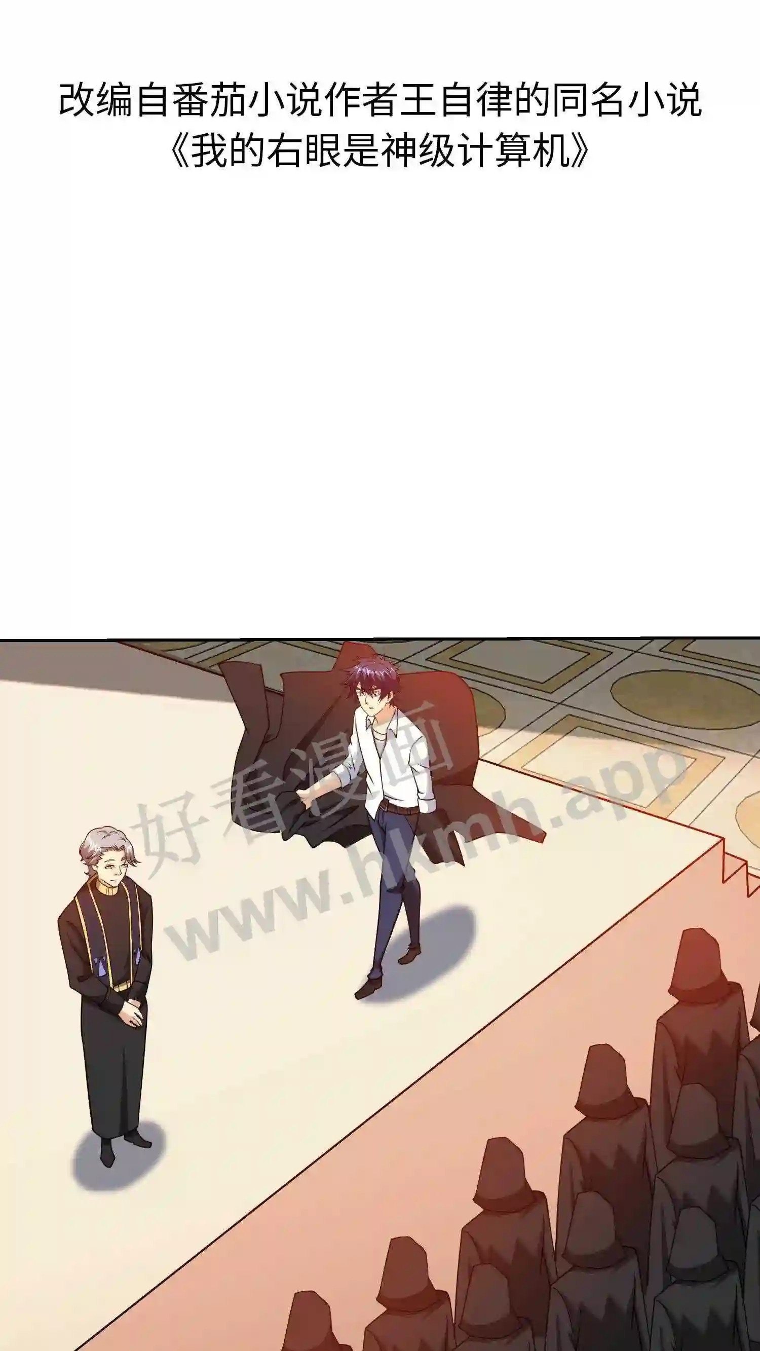 第153话 神人帝五1