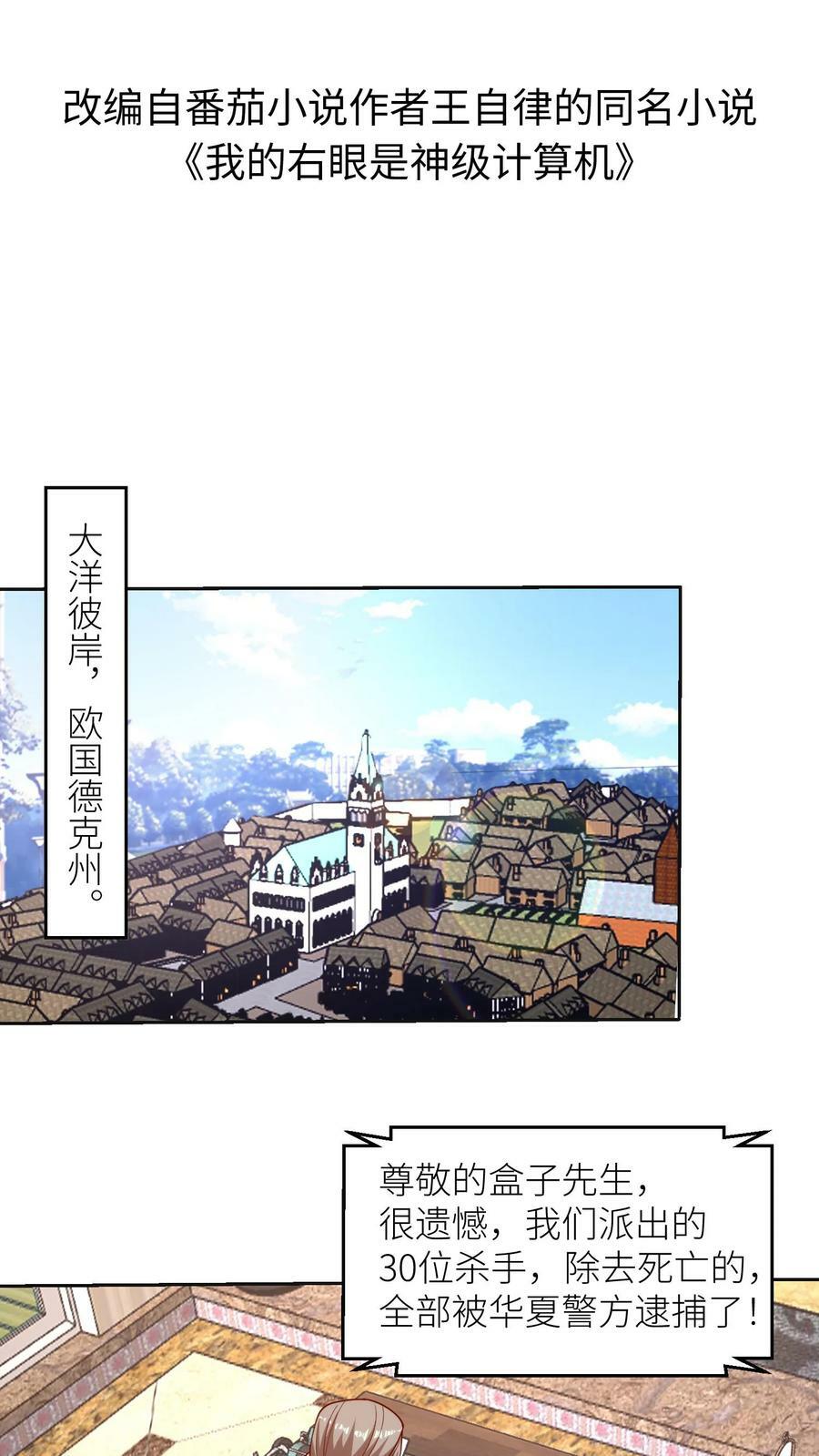 第164话 黑客帝四1