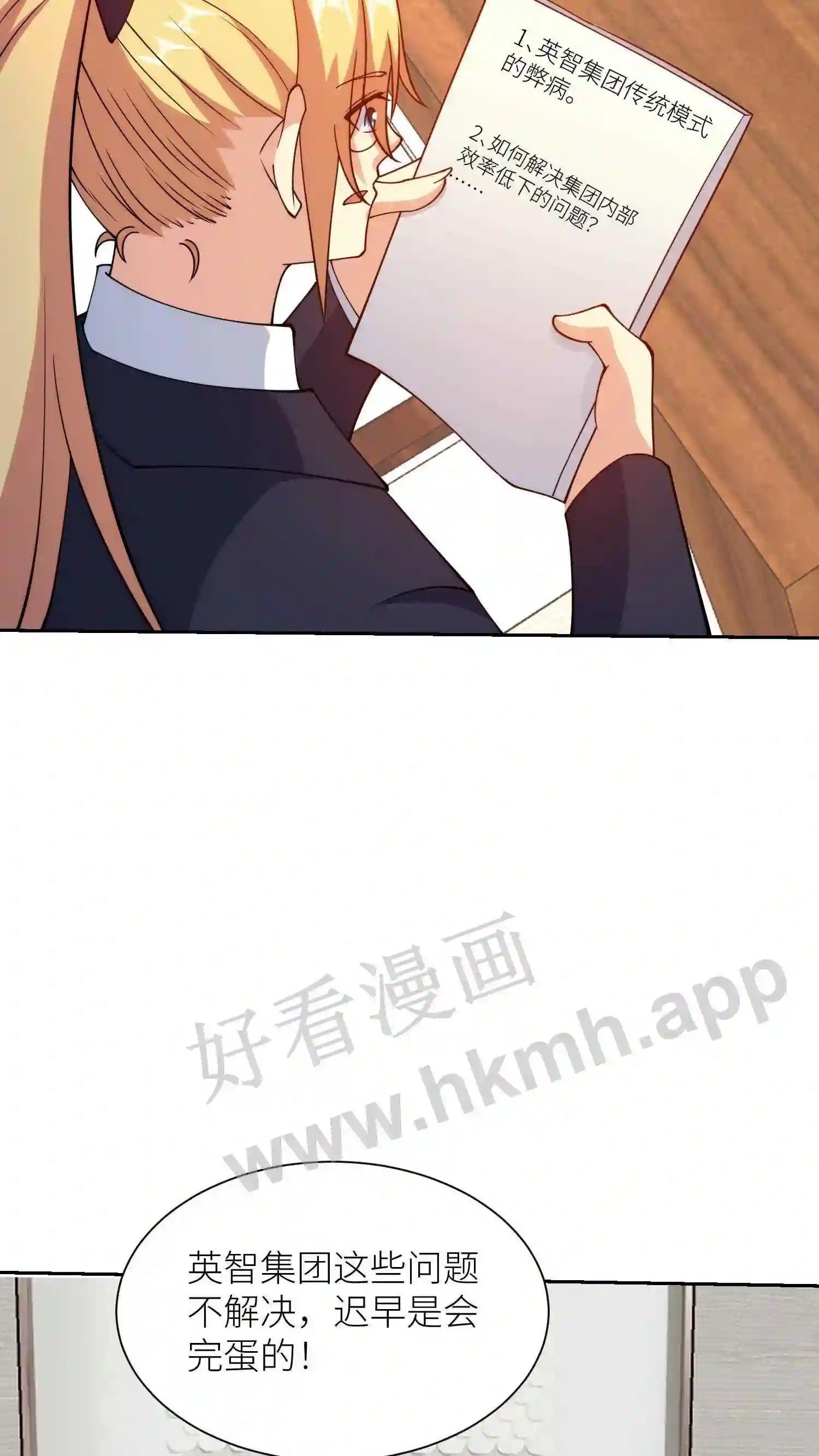 第137话 燕青纹的求助25