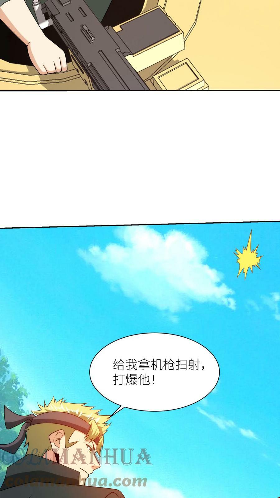 第209话 死亡白线18