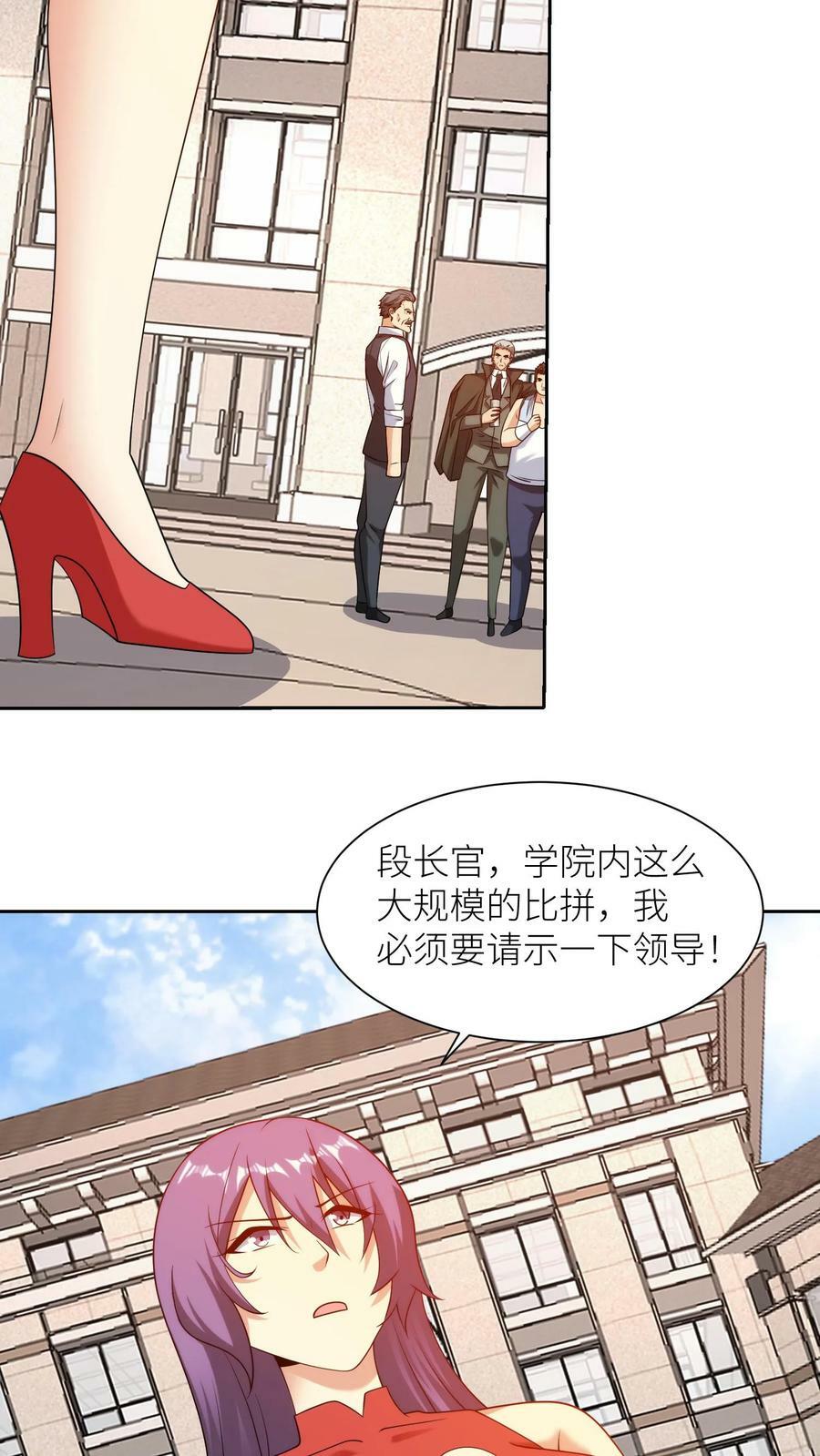 第260话 各自打算19