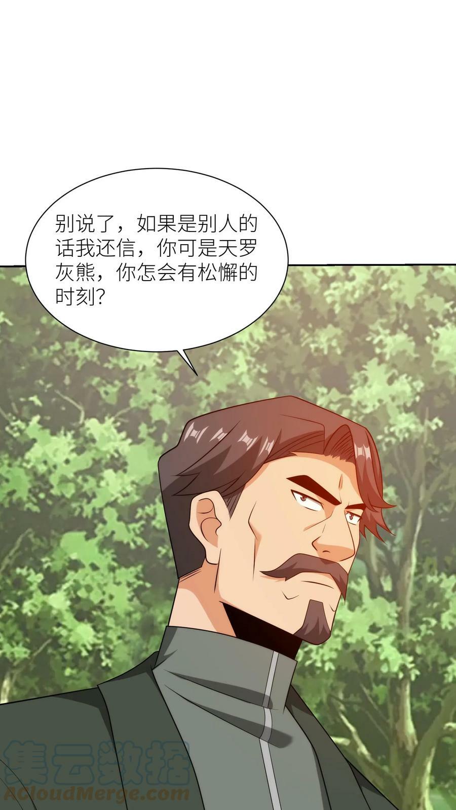 第197话 你是让我好好操练他们？6