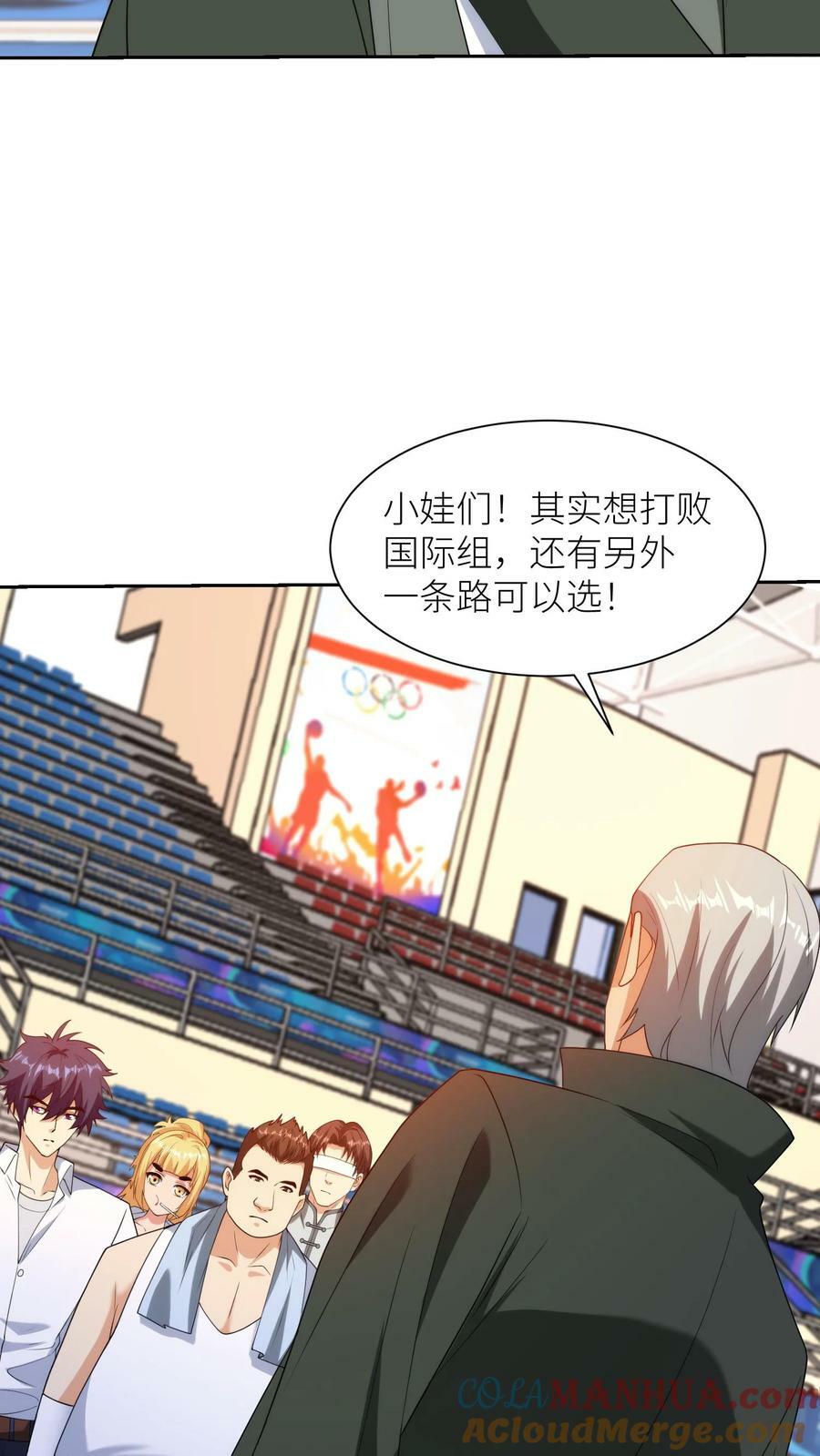 第258话 直接开干2