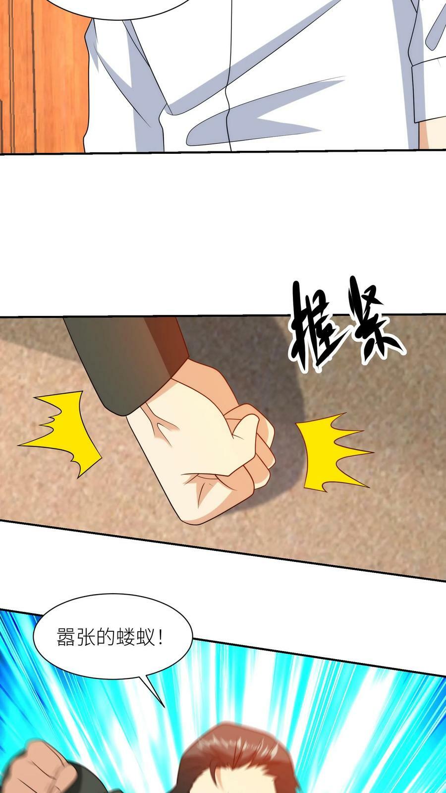 第228话 畜生大合集7