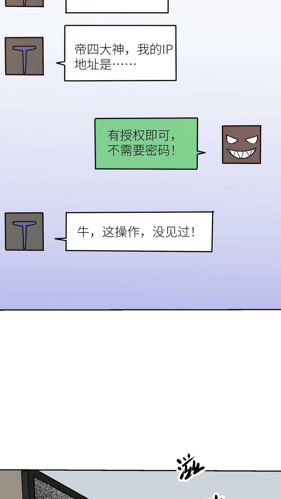 第191话 你的命在我手上！3