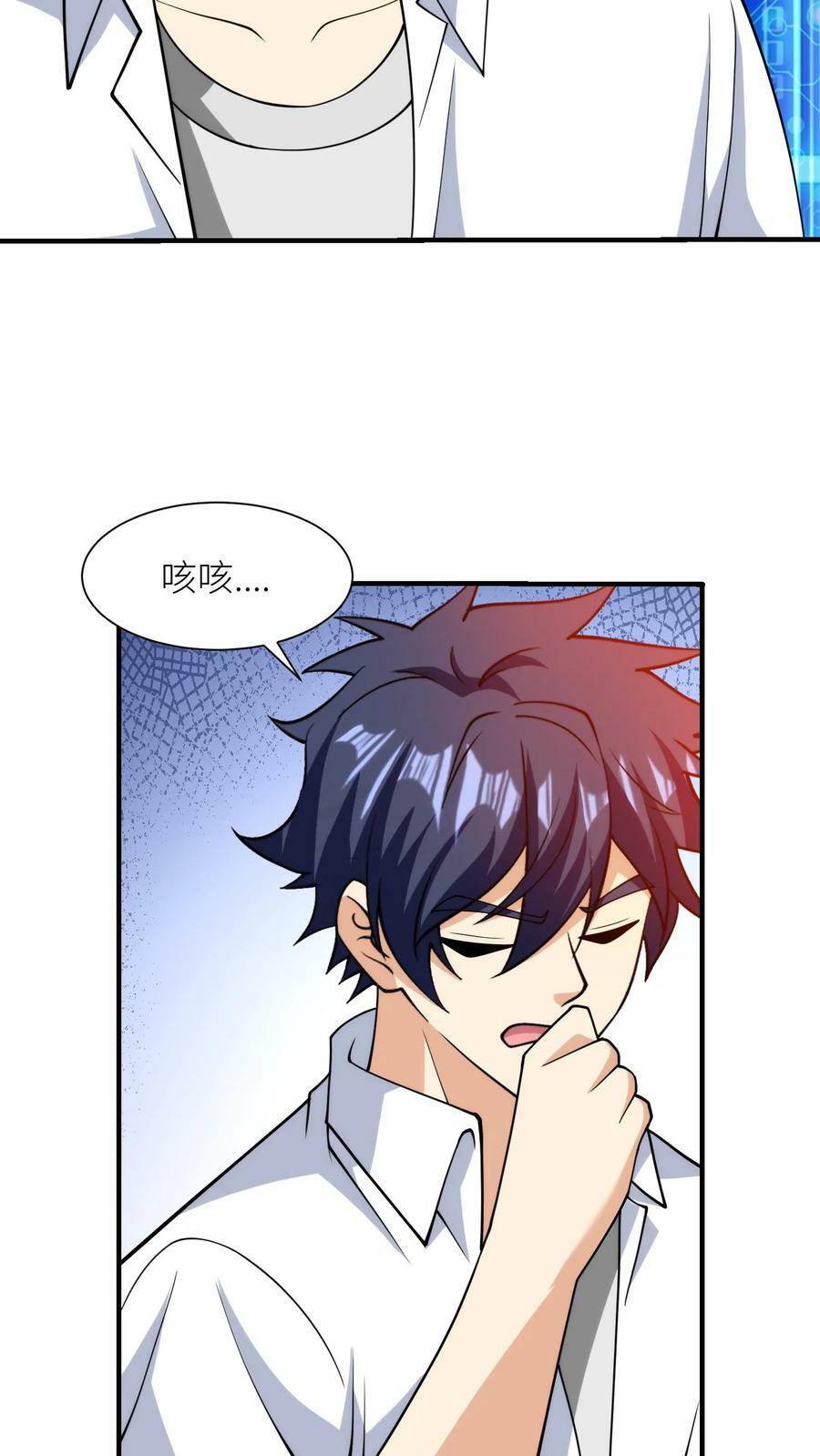 第156话 祸水妖精5