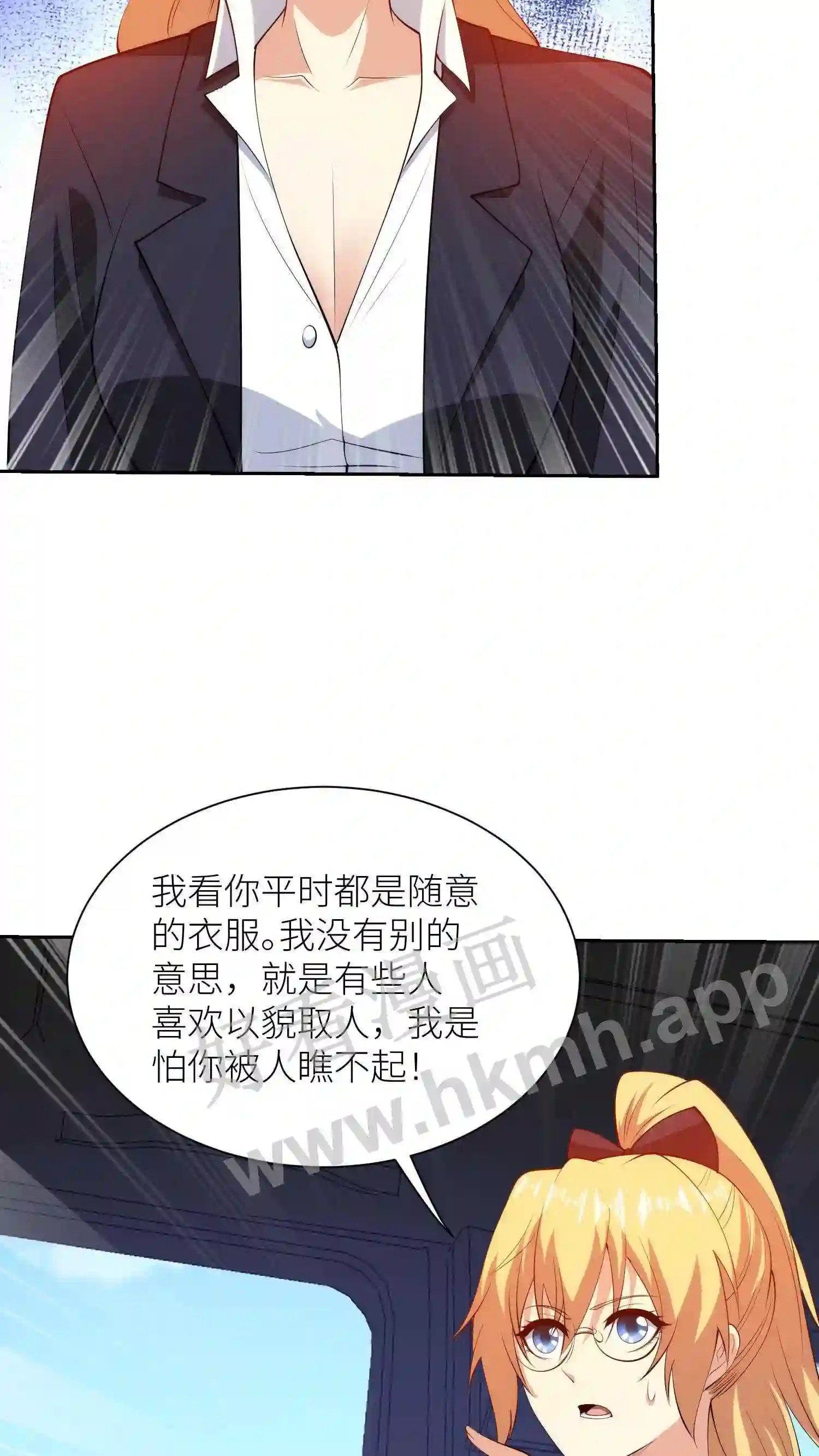 第53话 燕青纹的礼物14