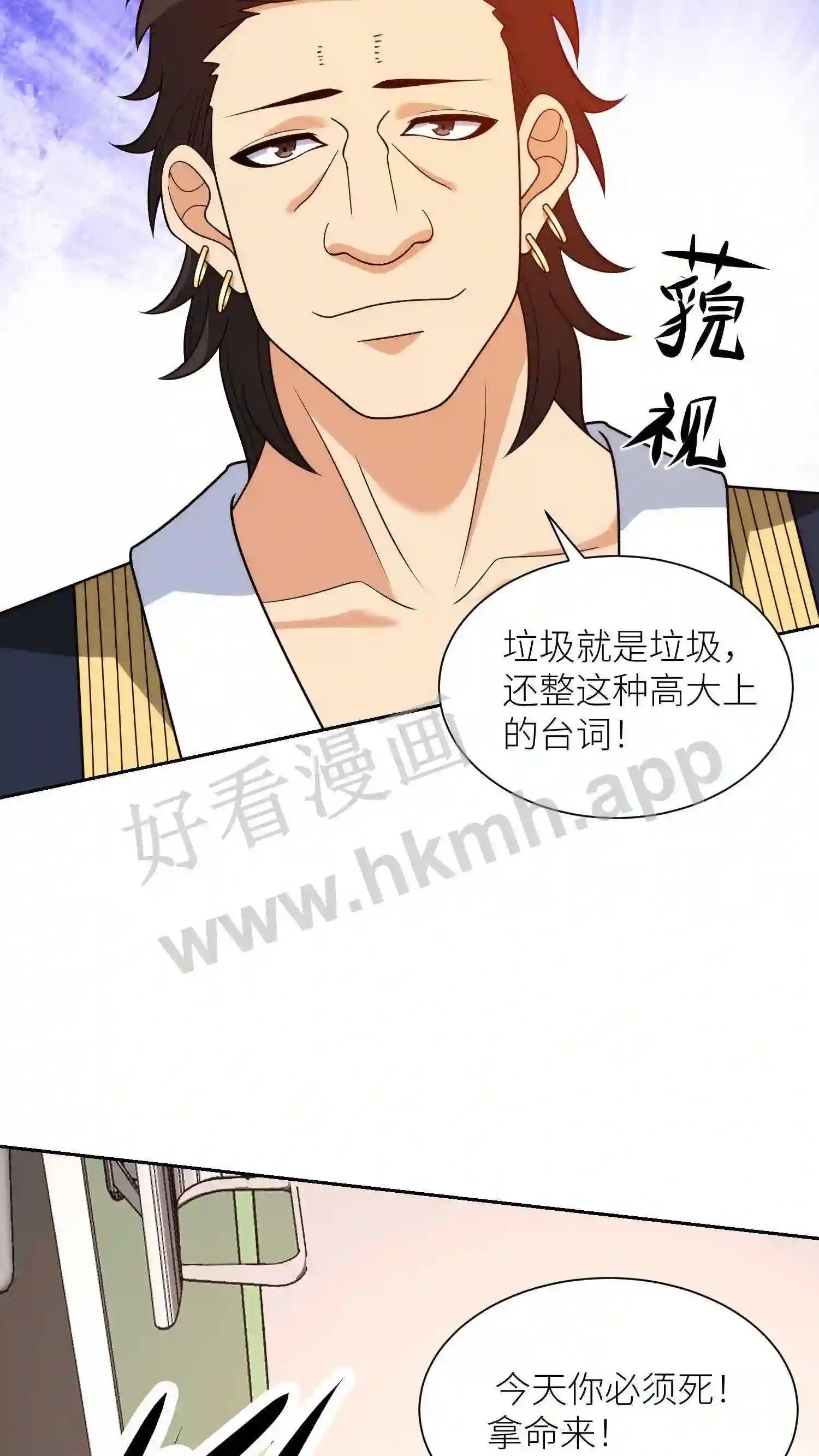 第150话 十倍奉还20