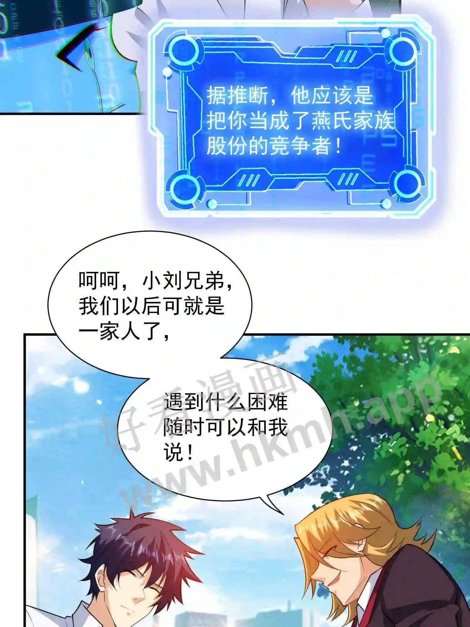 第4话 融合射箭术2