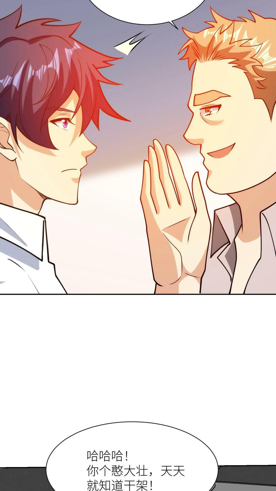 第182话 是幻觉吗？21