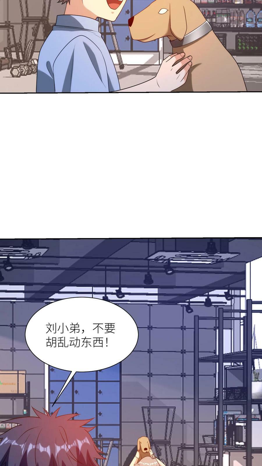 第243话 幼儿园里的大佬19