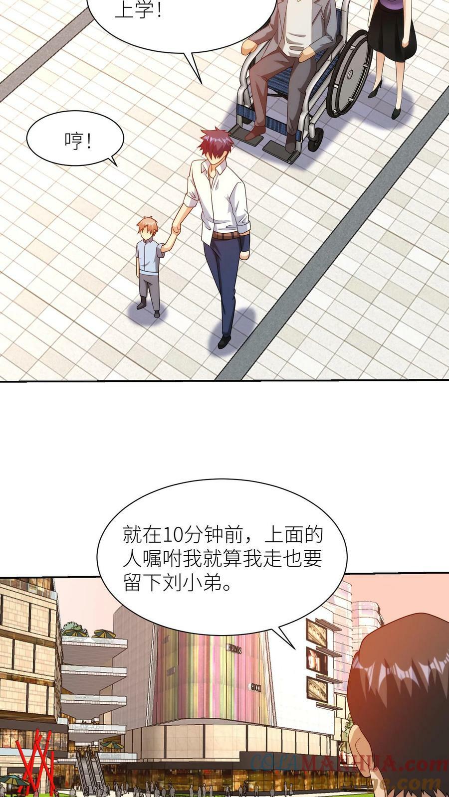 第266话 父子6