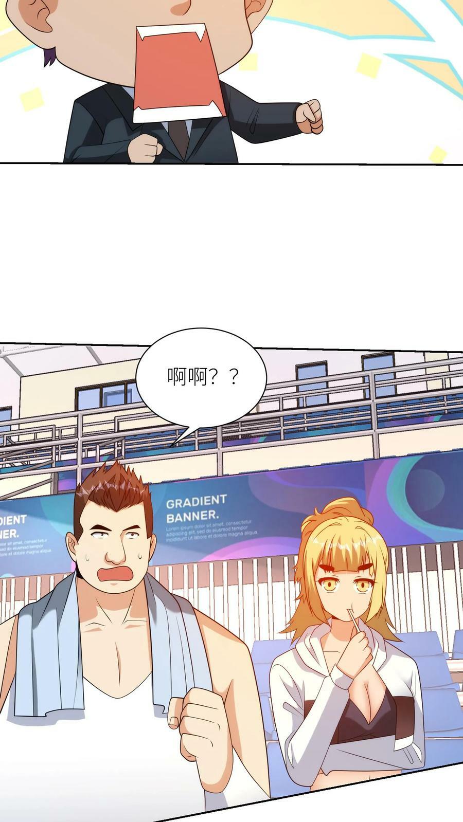 第257话 顶级陪练9