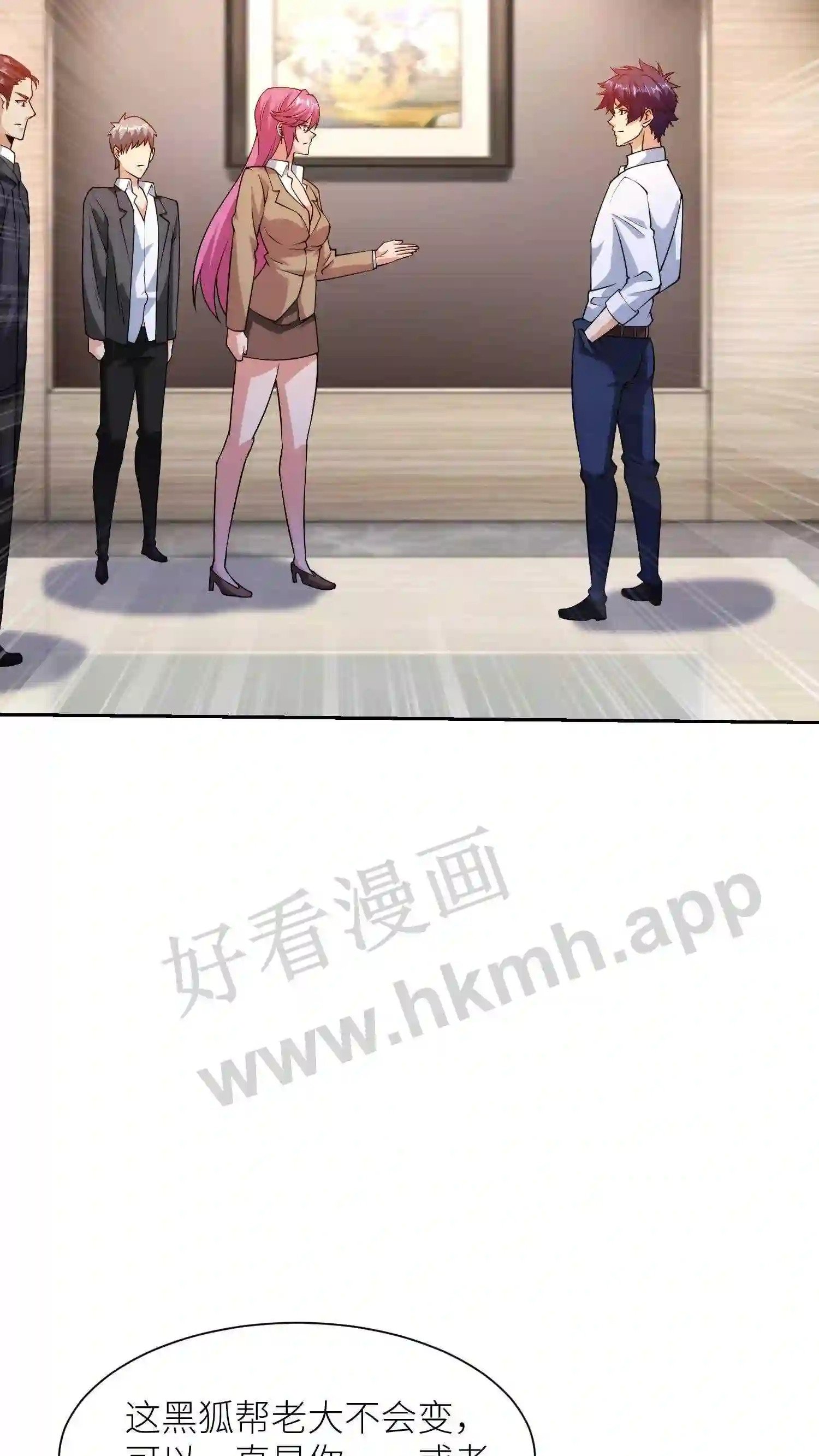 第30话 收服黑狐20