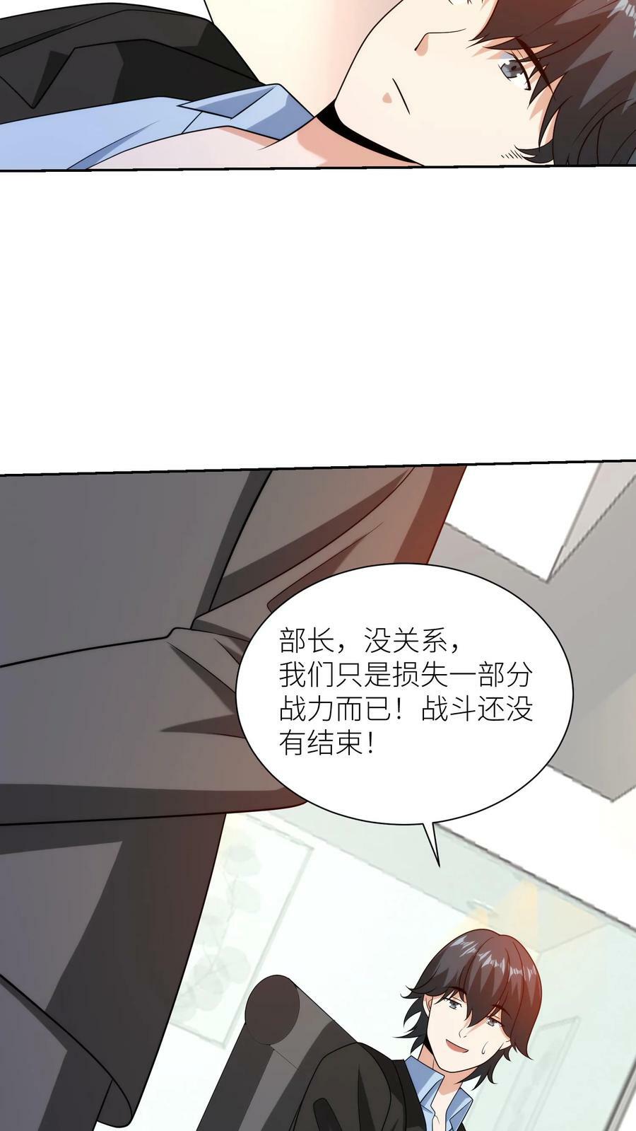 第188话 顺藤摸瓜，绝地反击！23