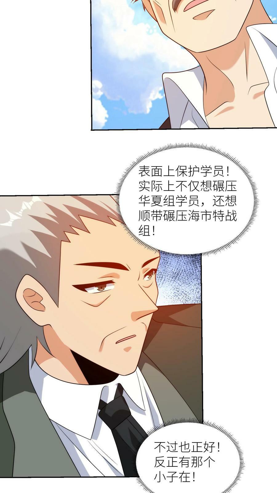 第260话 各自打算5
