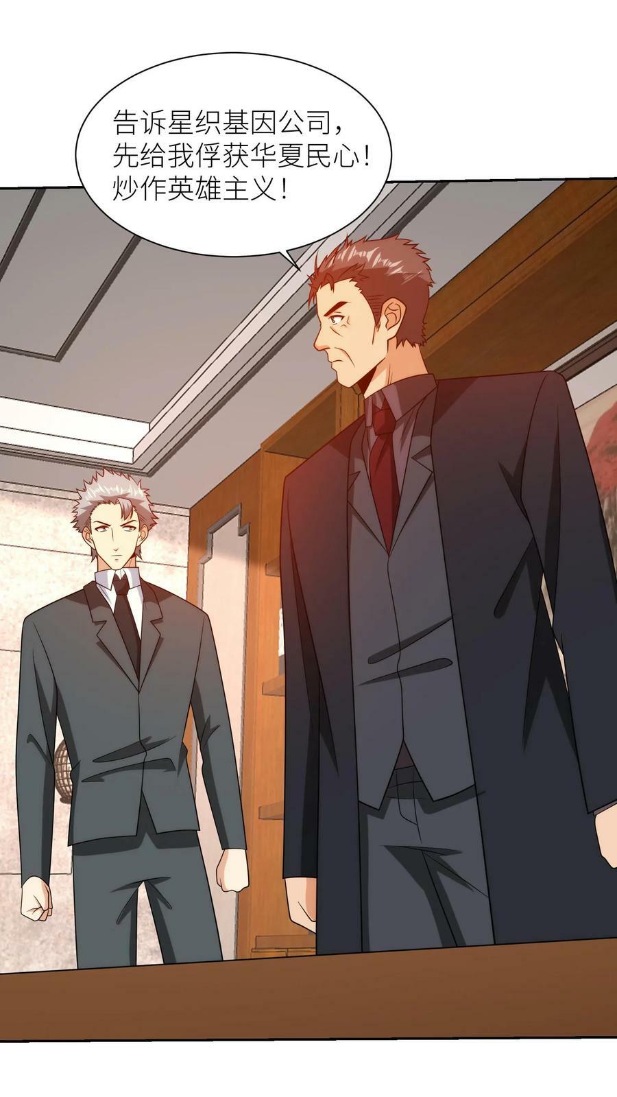 第194话 冥王足够震惊世界5