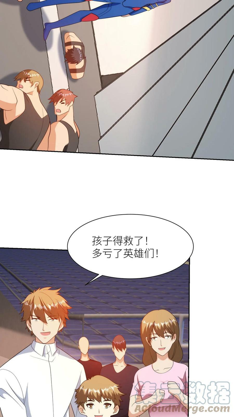 第247话 事故再现18