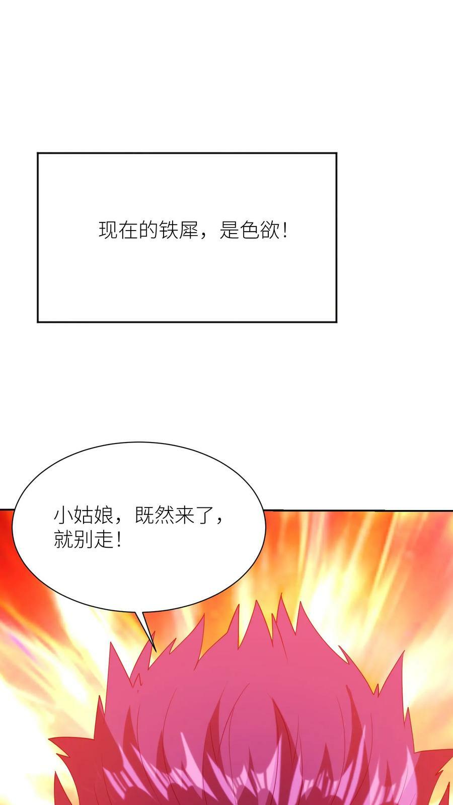 第304话 改造副作用27